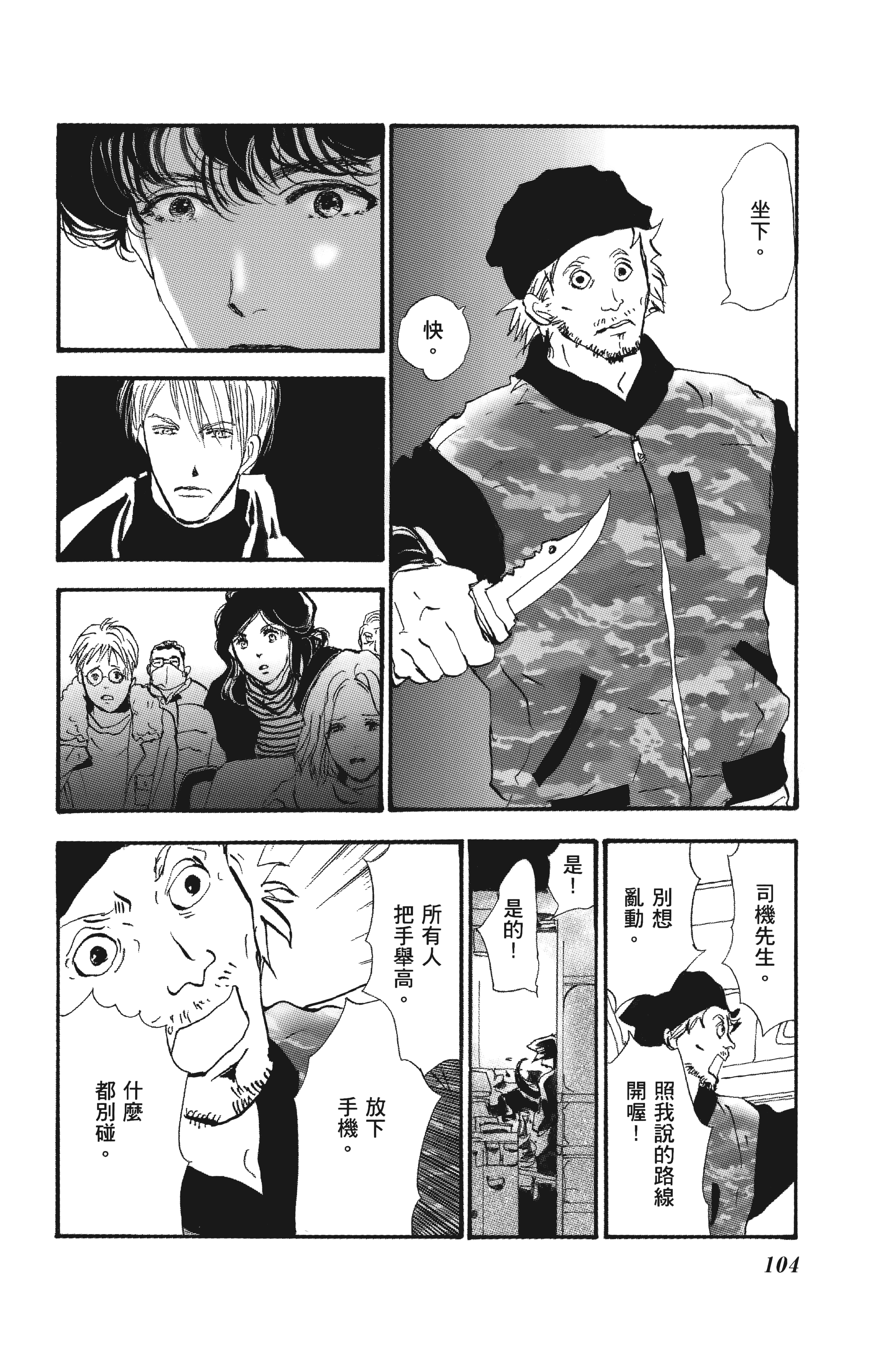 Page 104