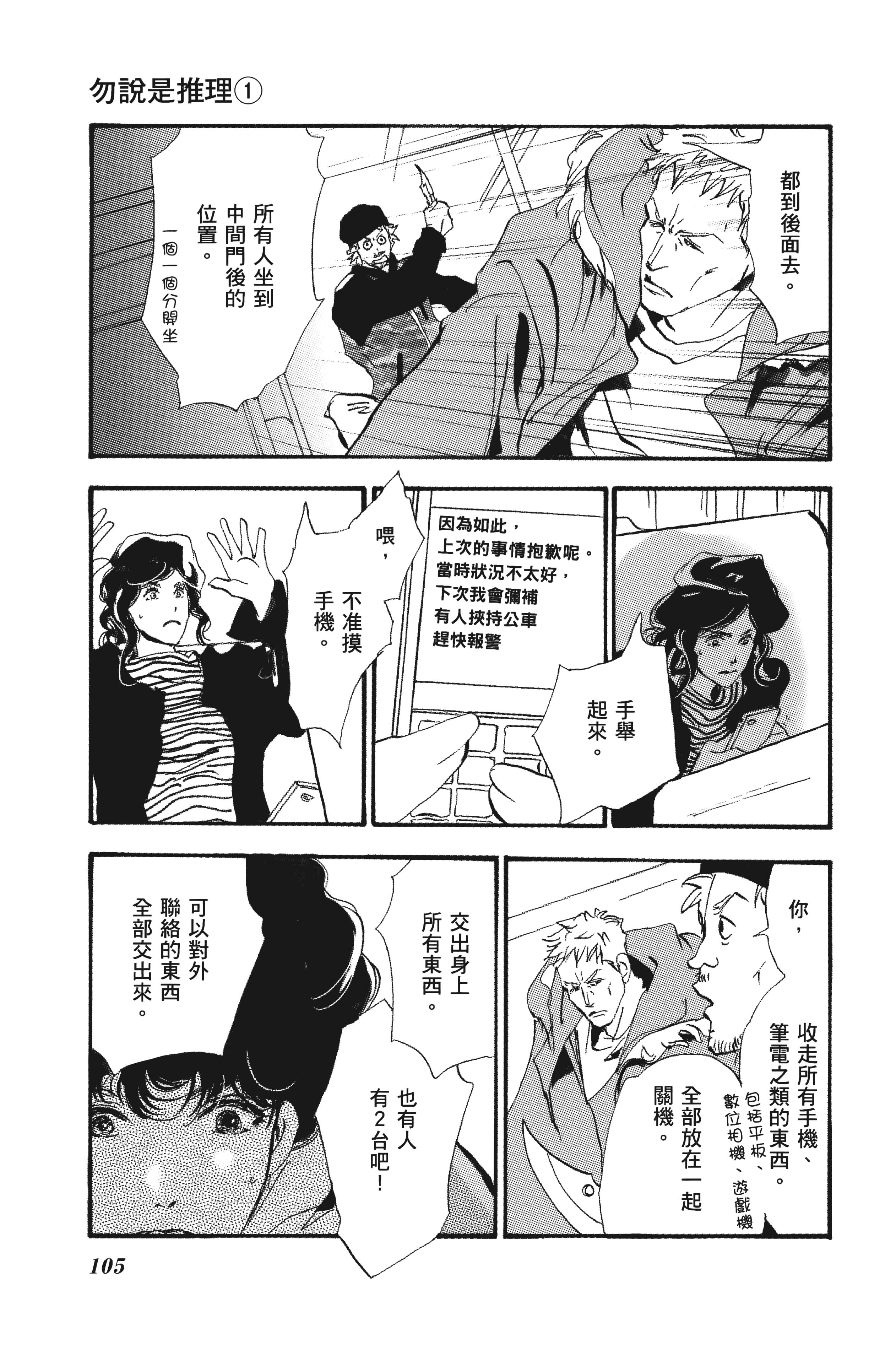 Page 105