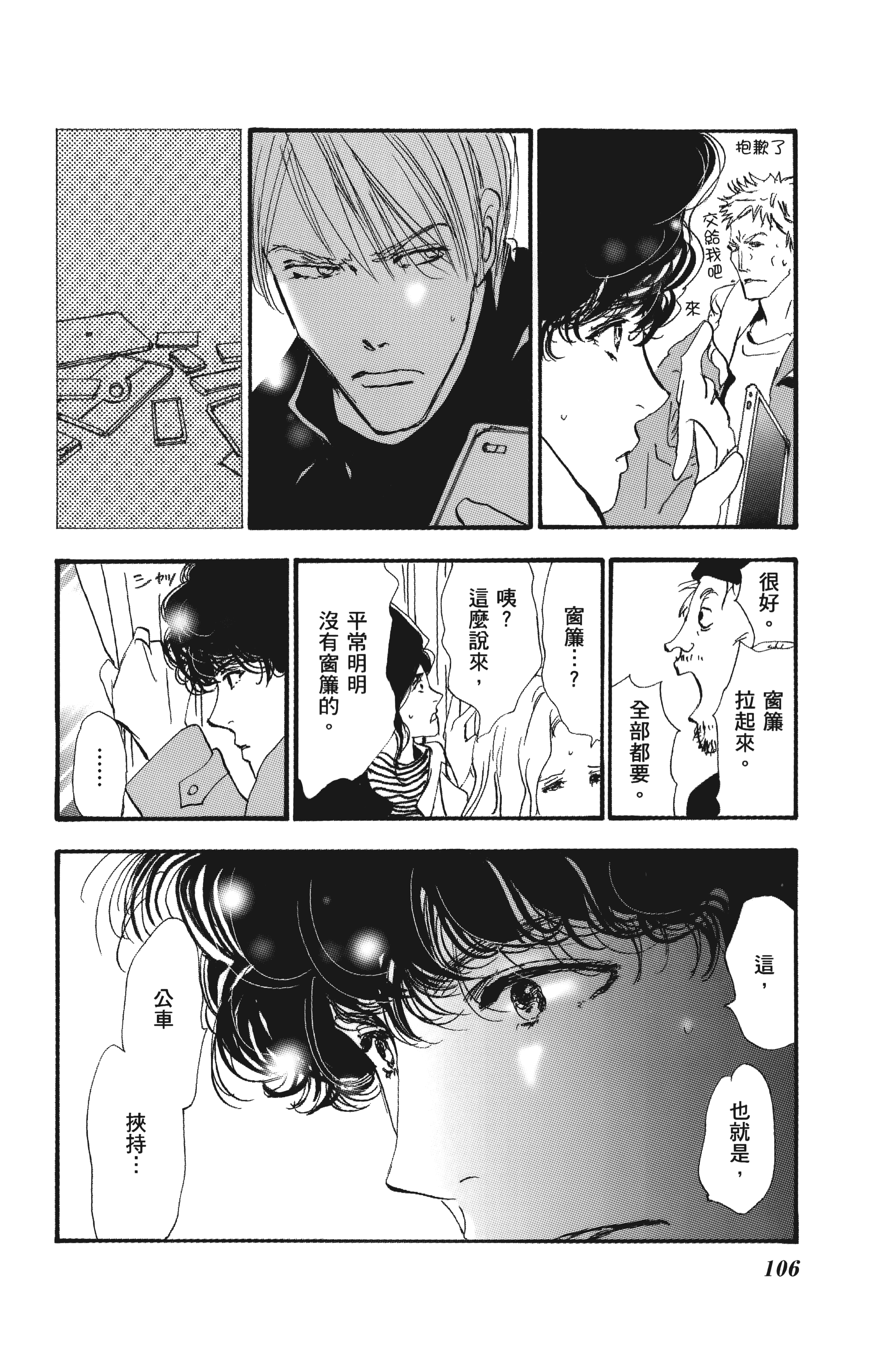 Page 106