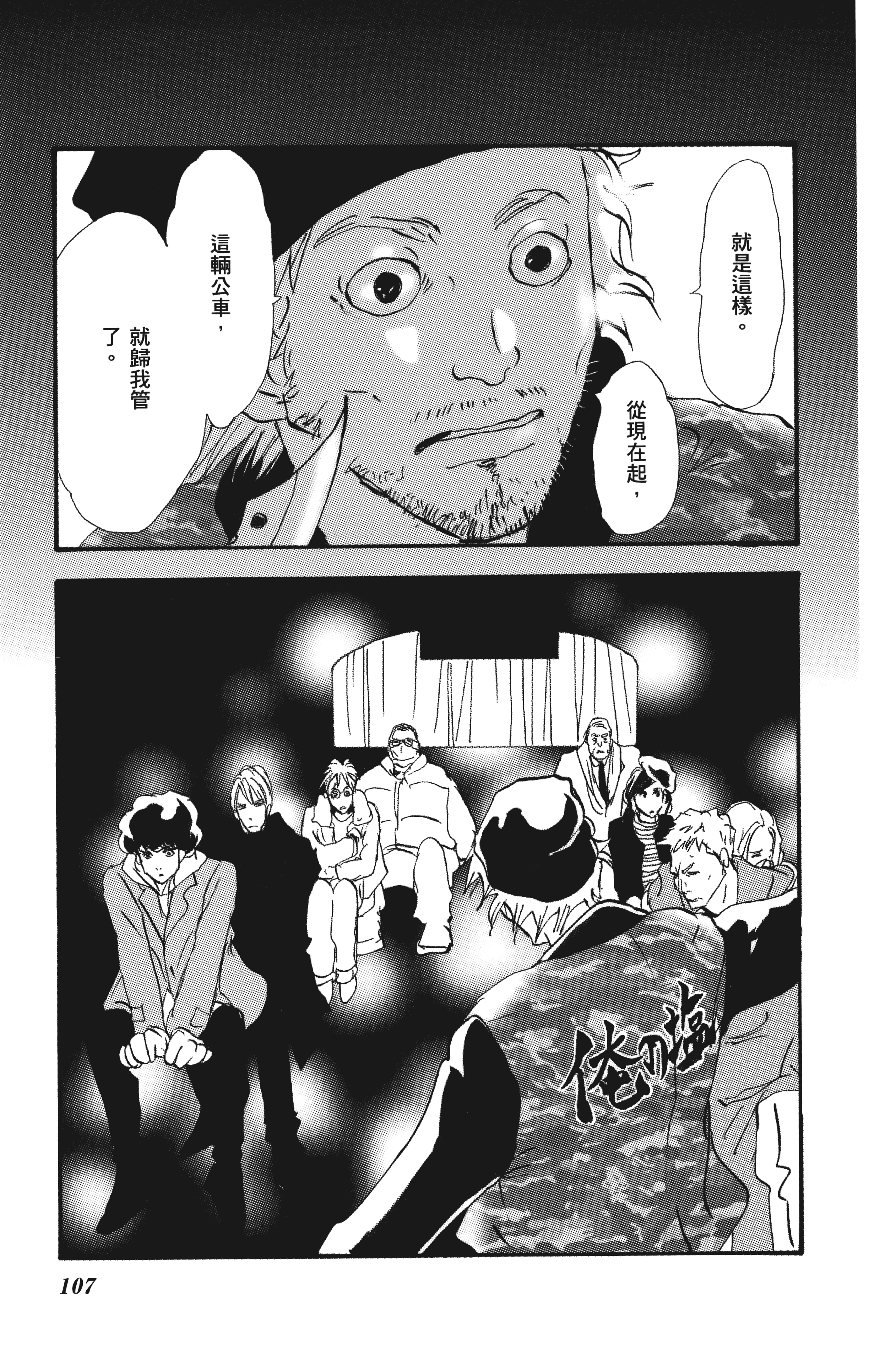Page 107