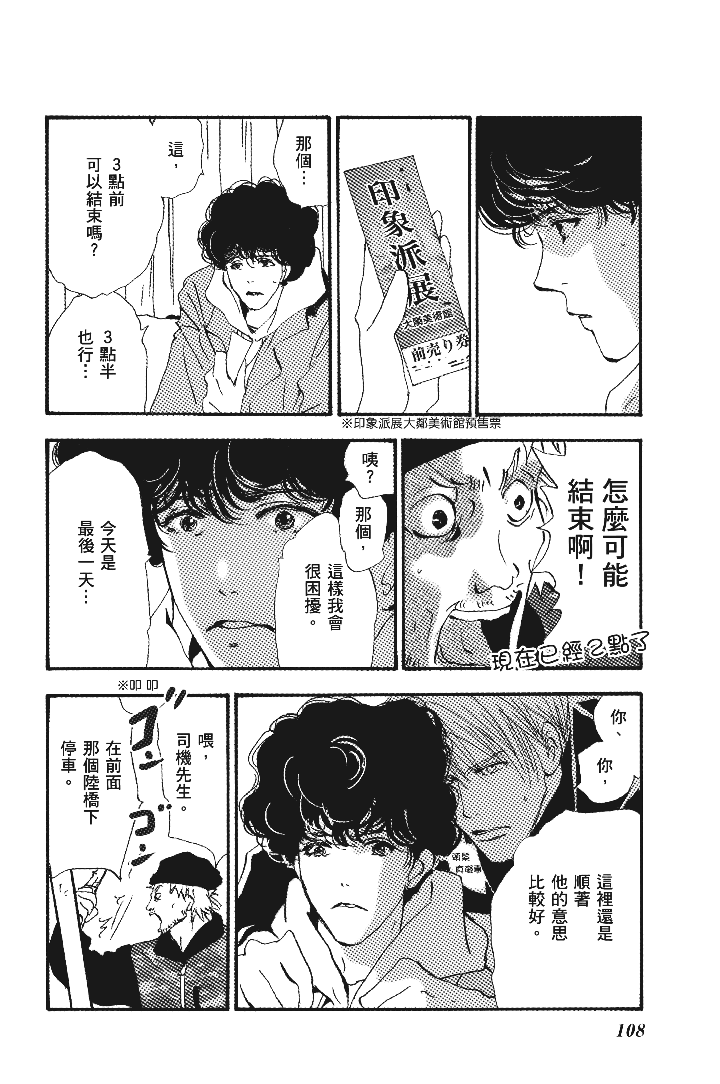 Page 108