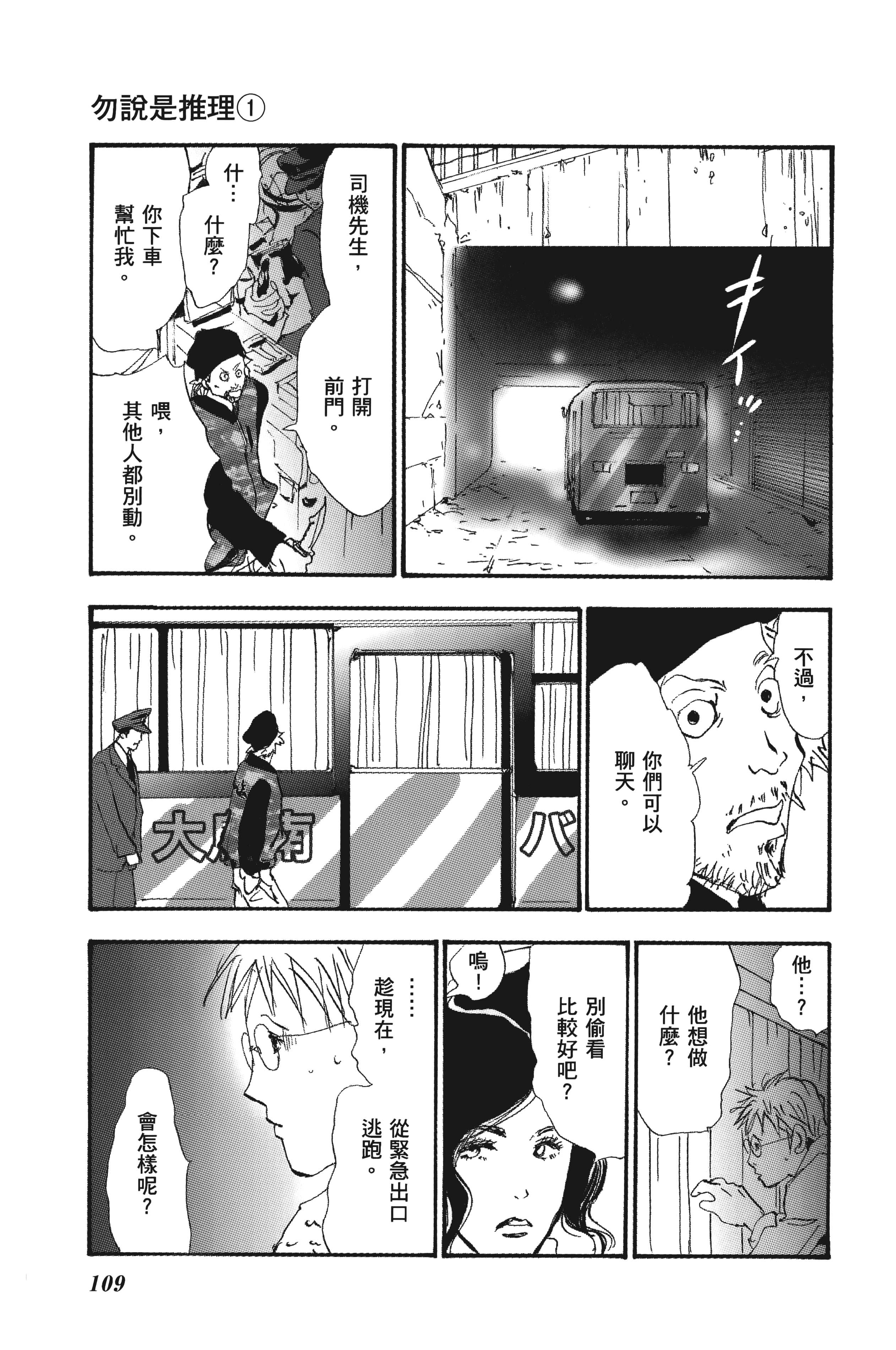 Page 109
