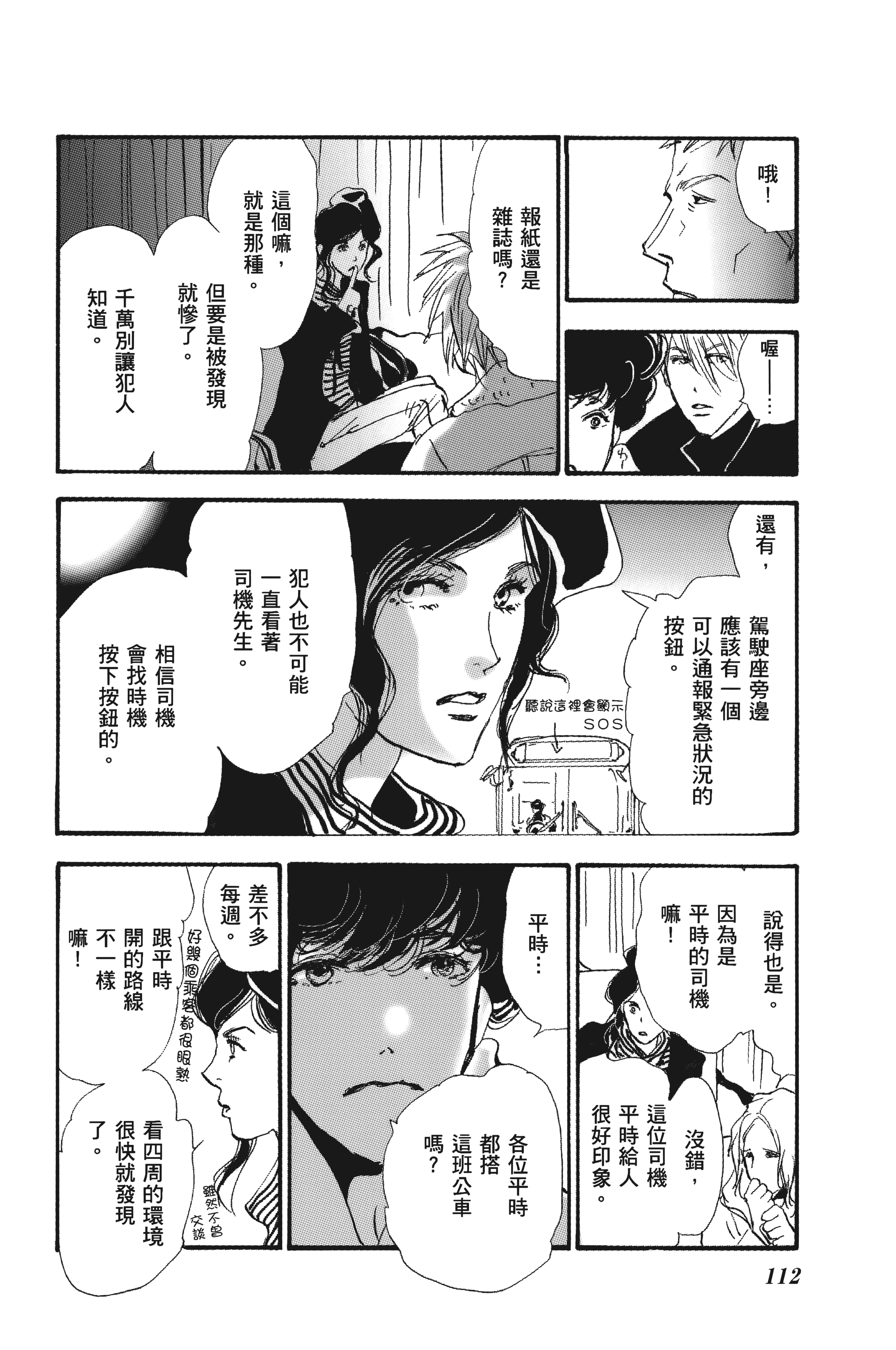 Page 112