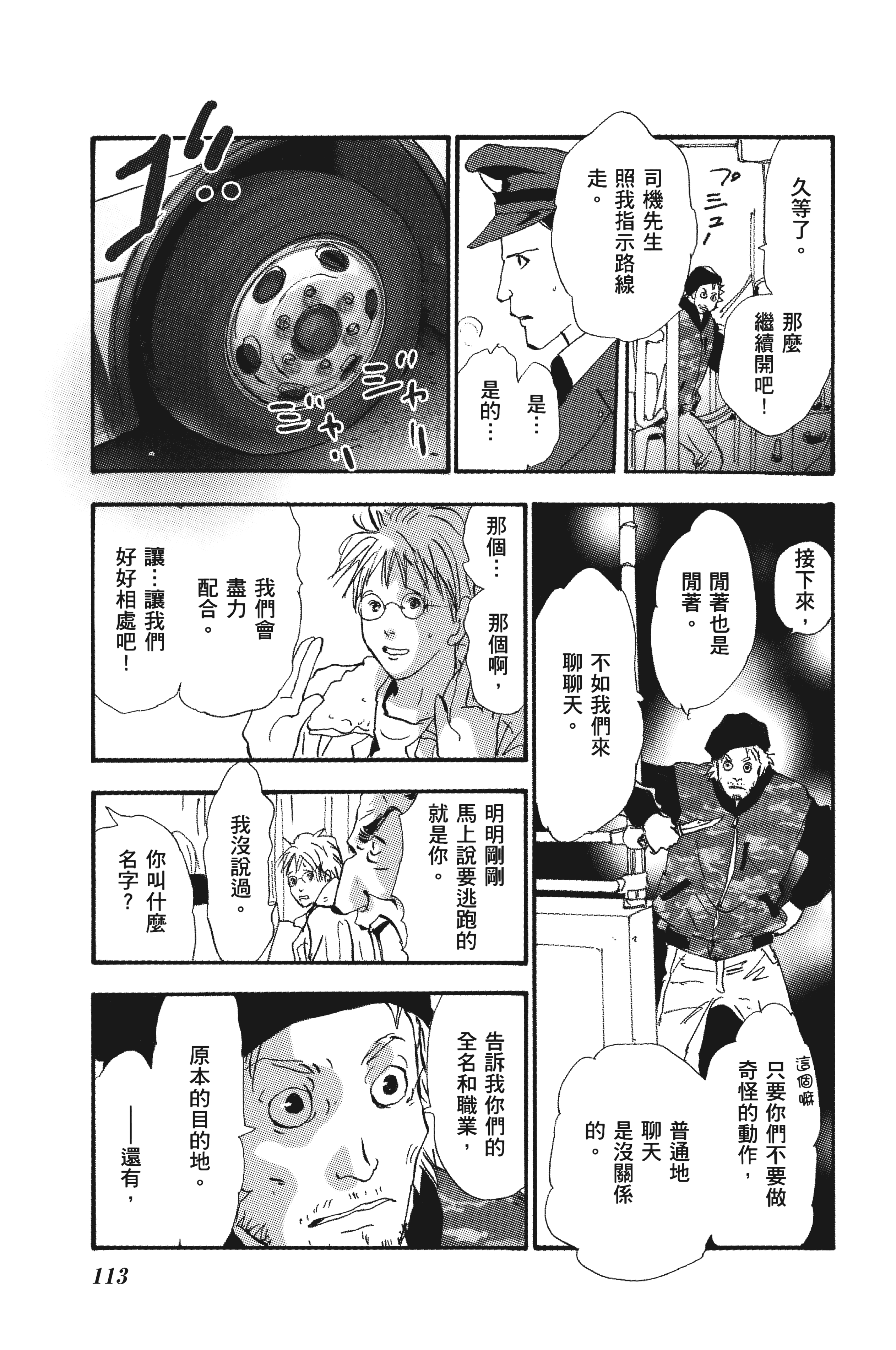 Page 113