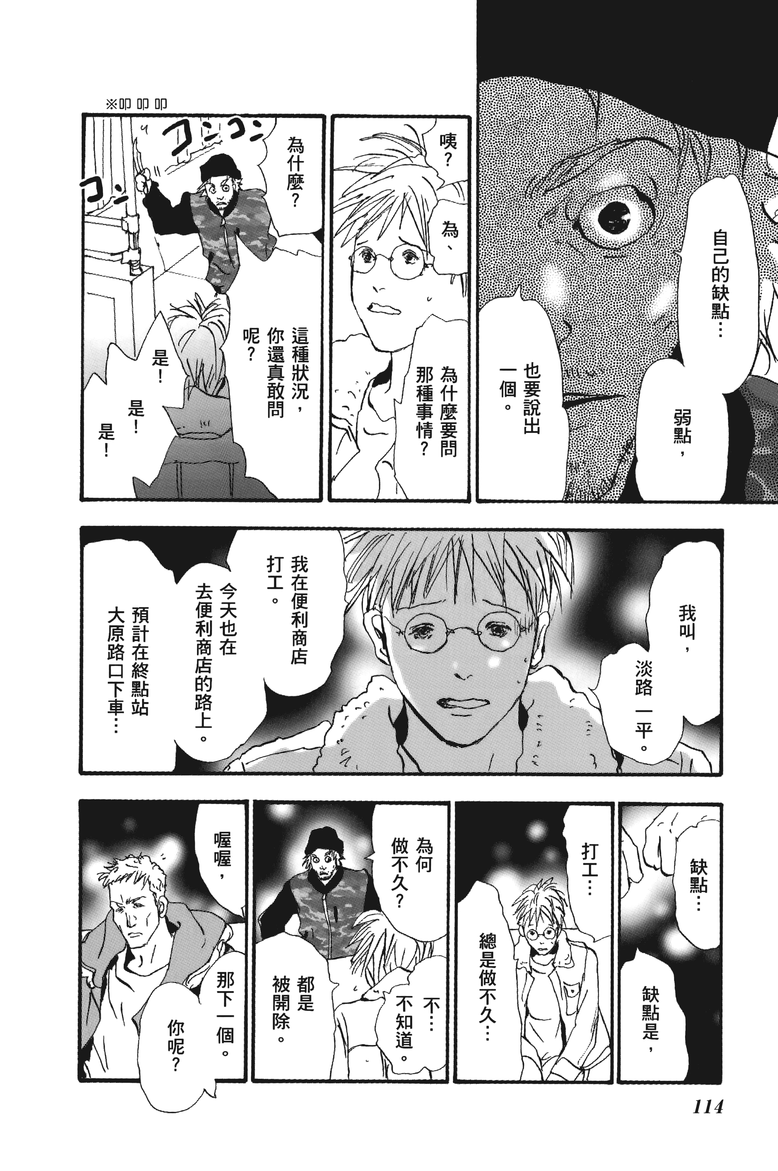 Page 114