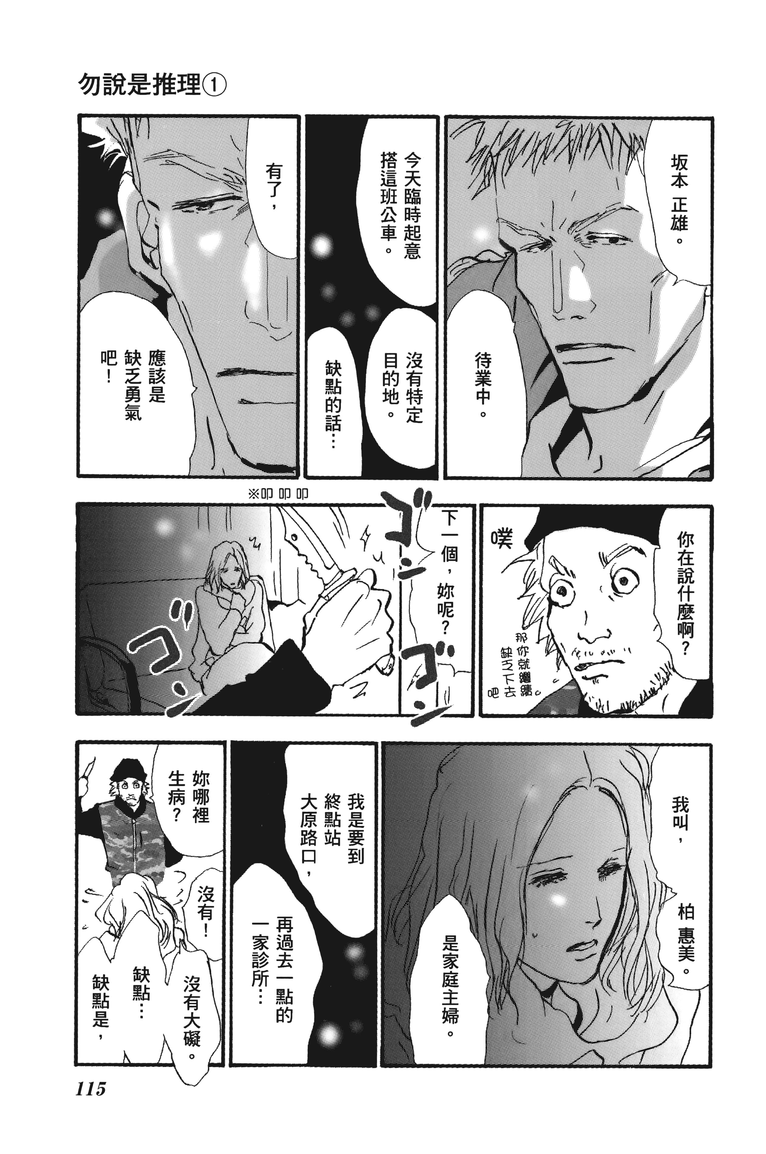 Page 115