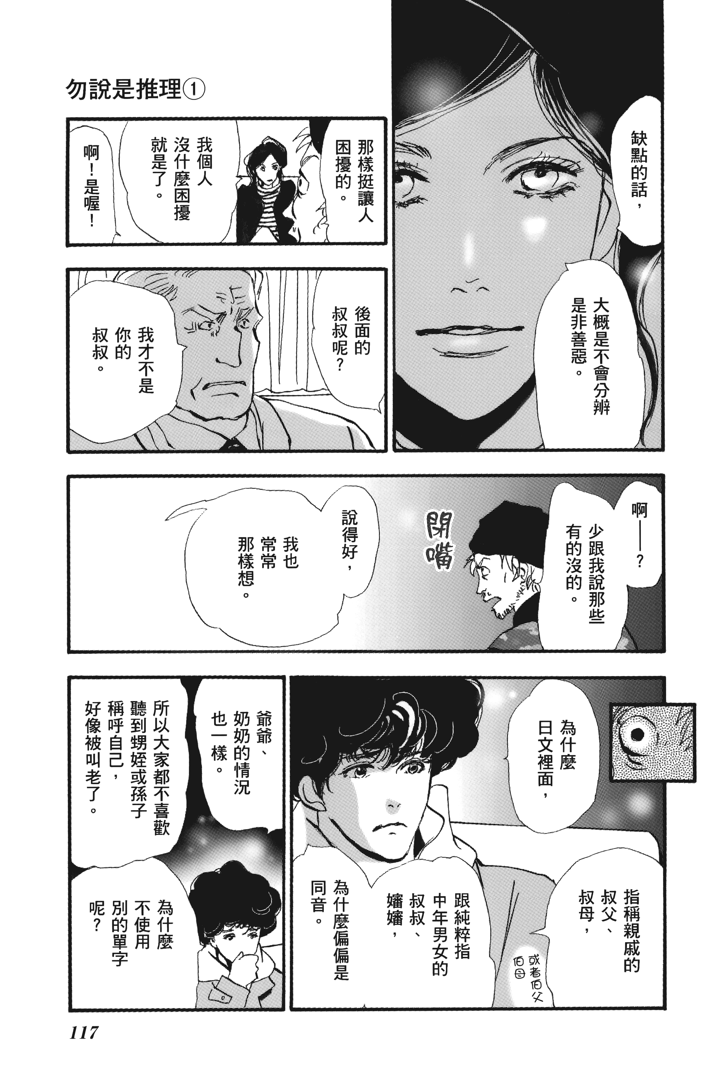 Page 117