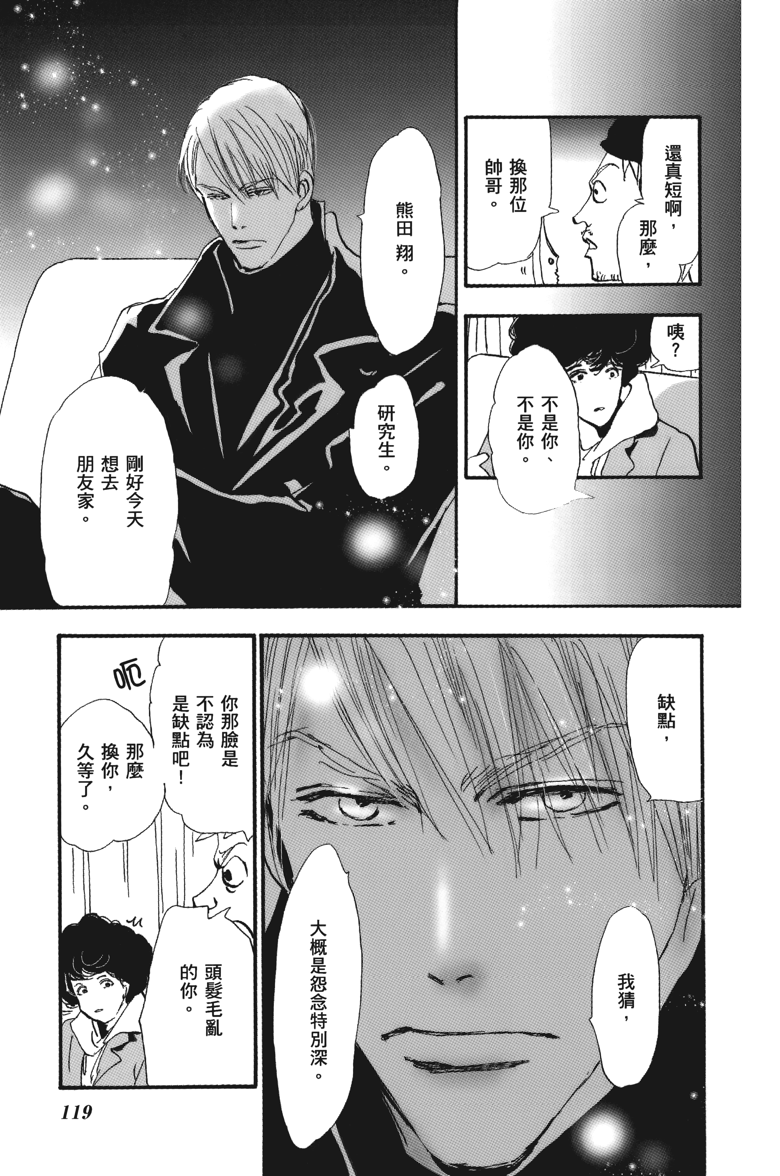Page 119