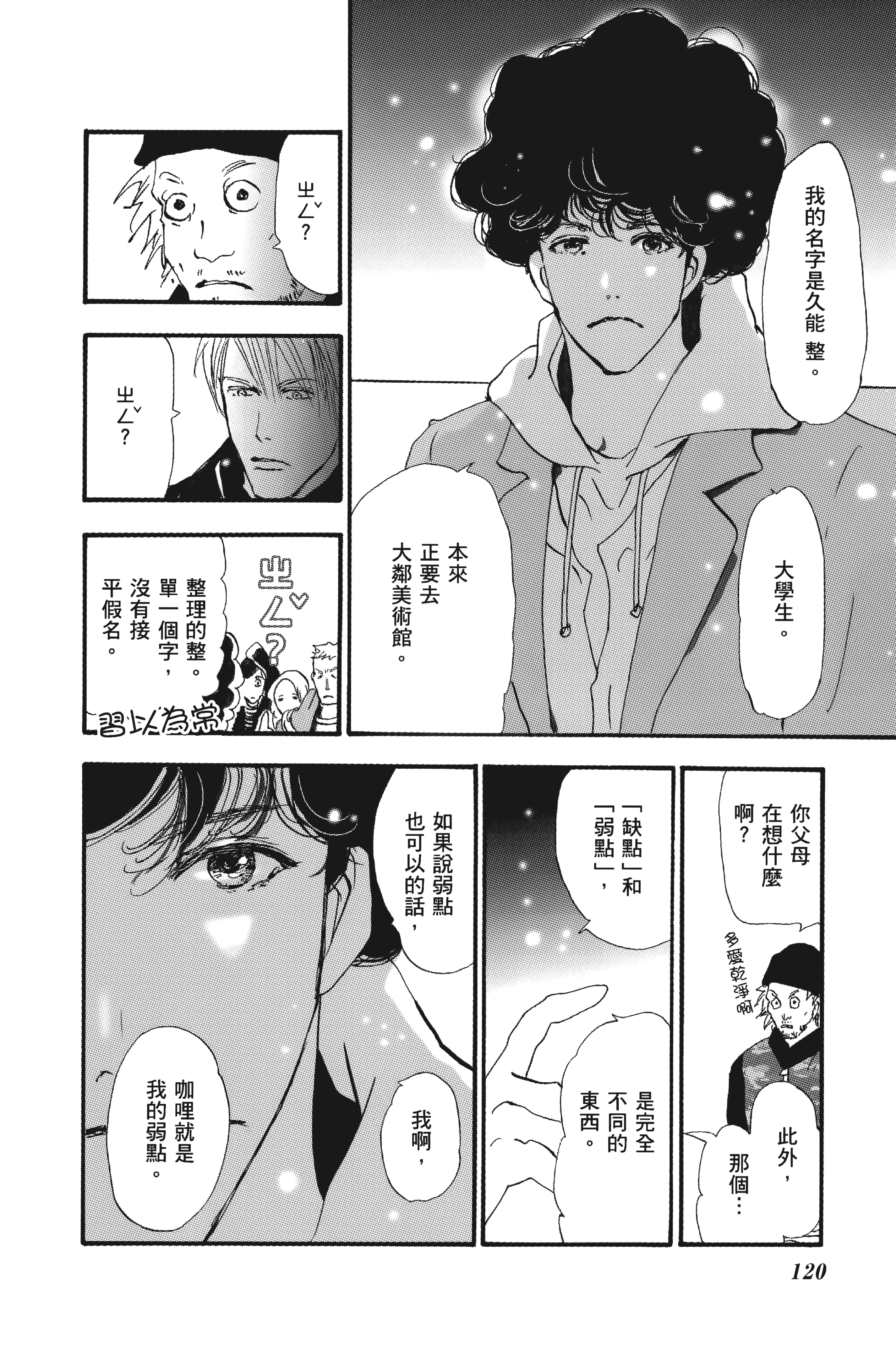 Page 120
