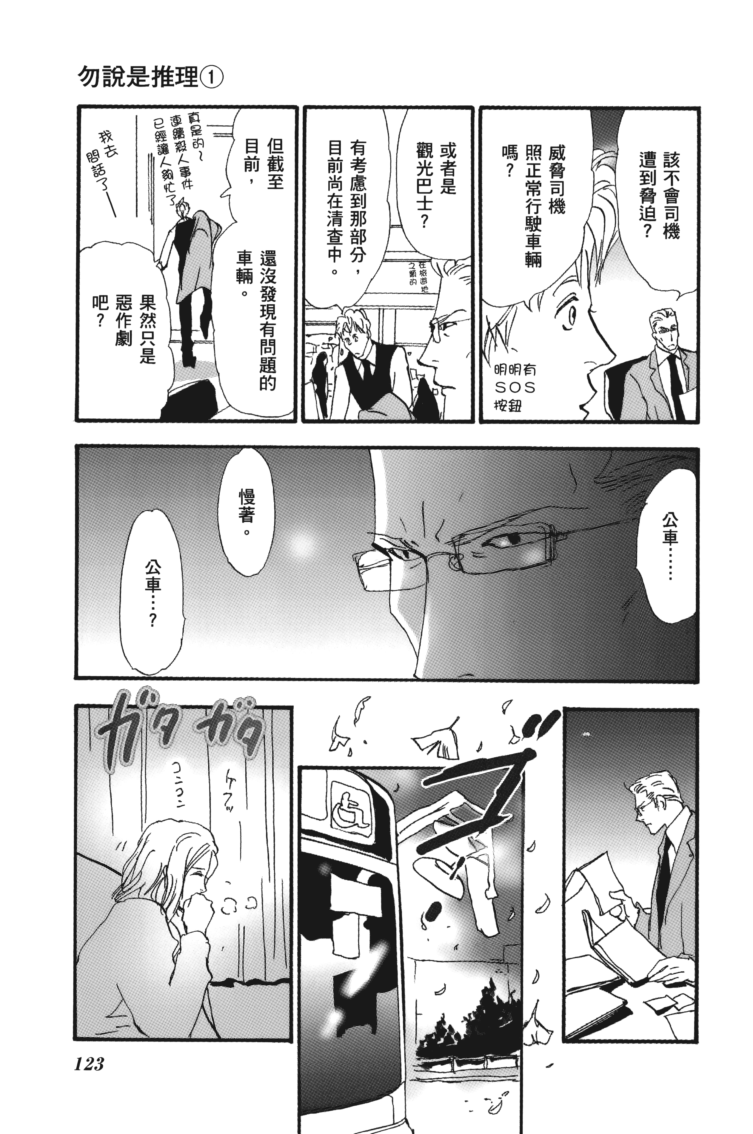 Page 123