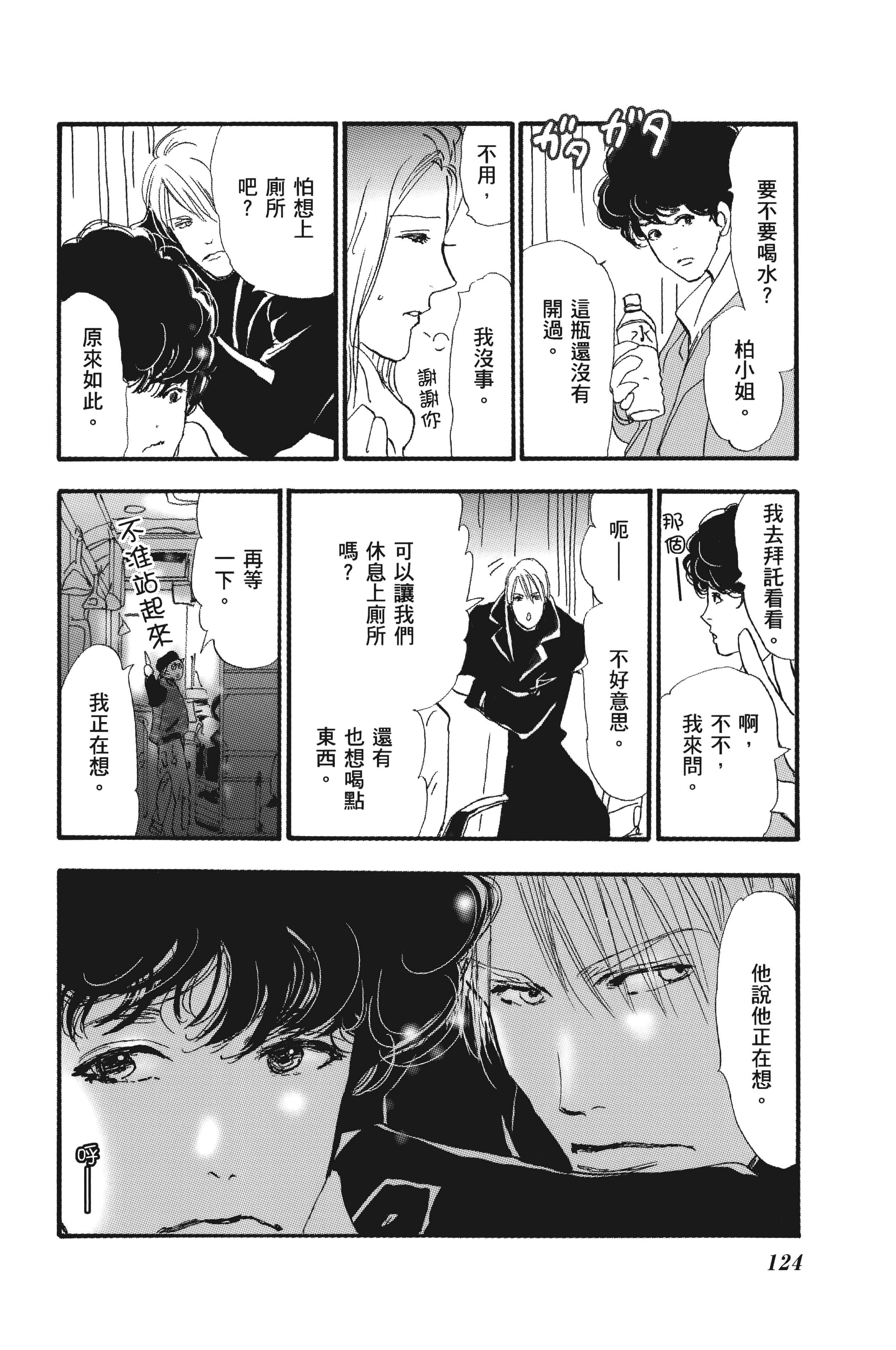 Page 124