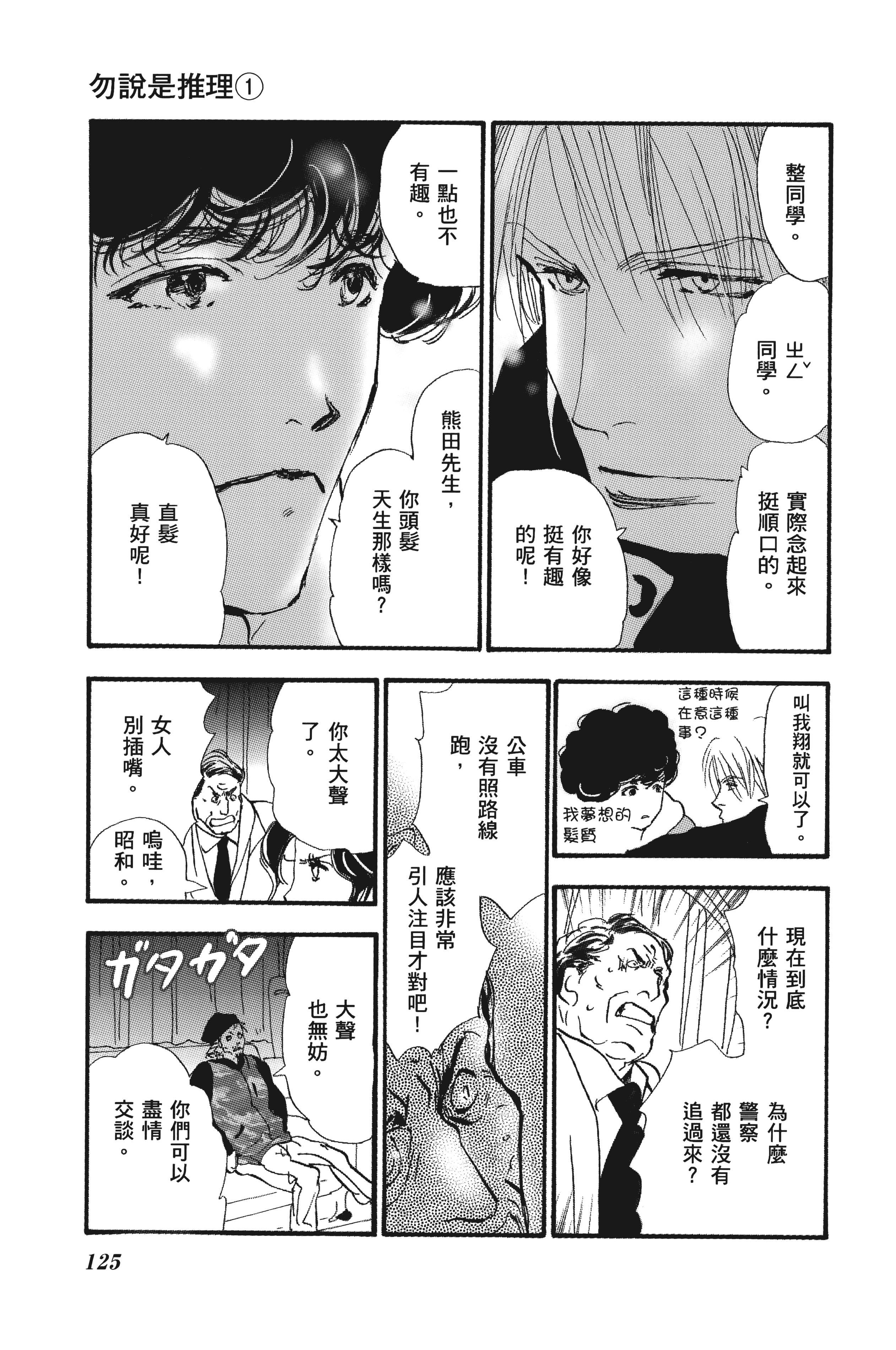 Page 125