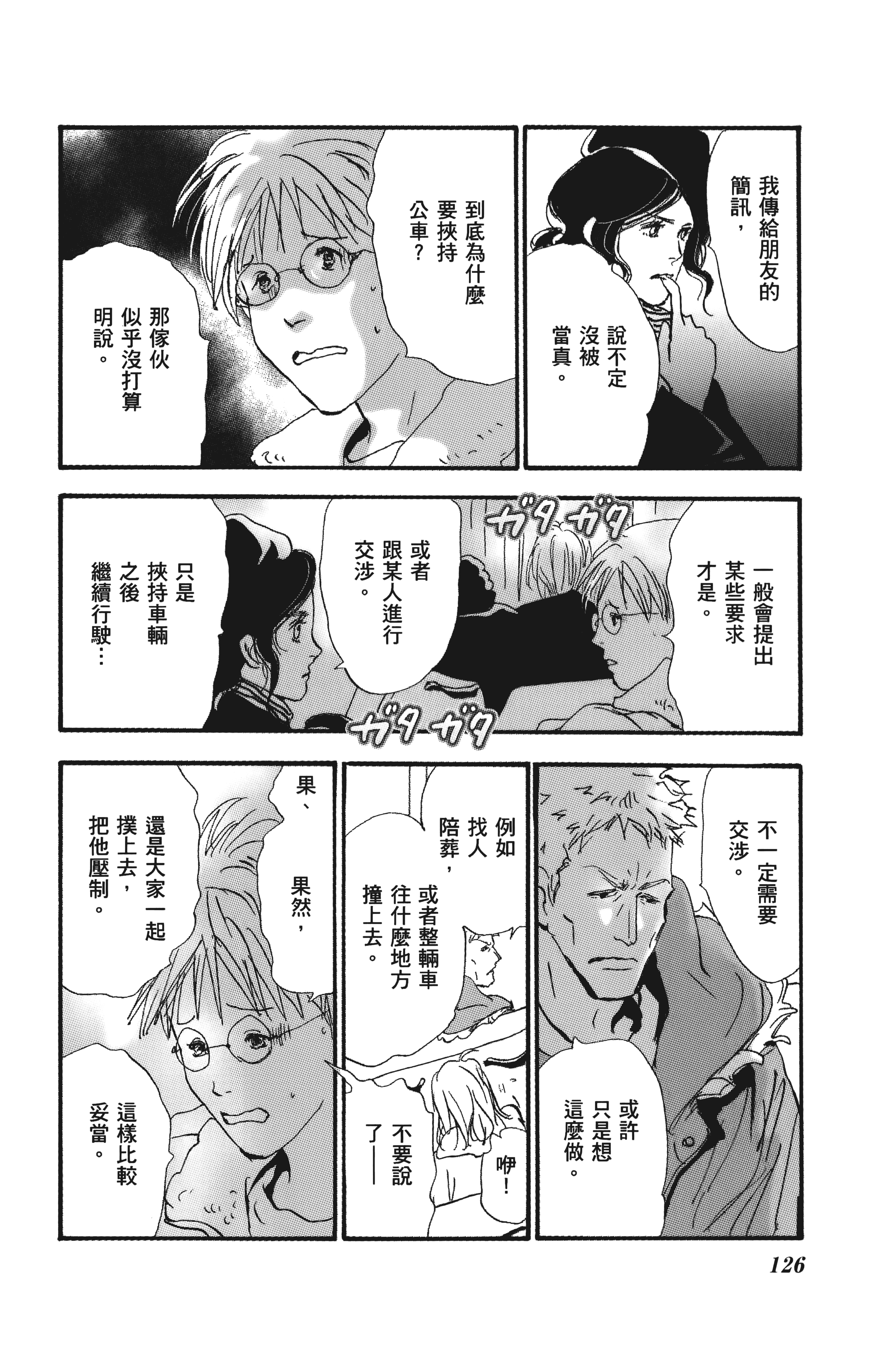 Page 126