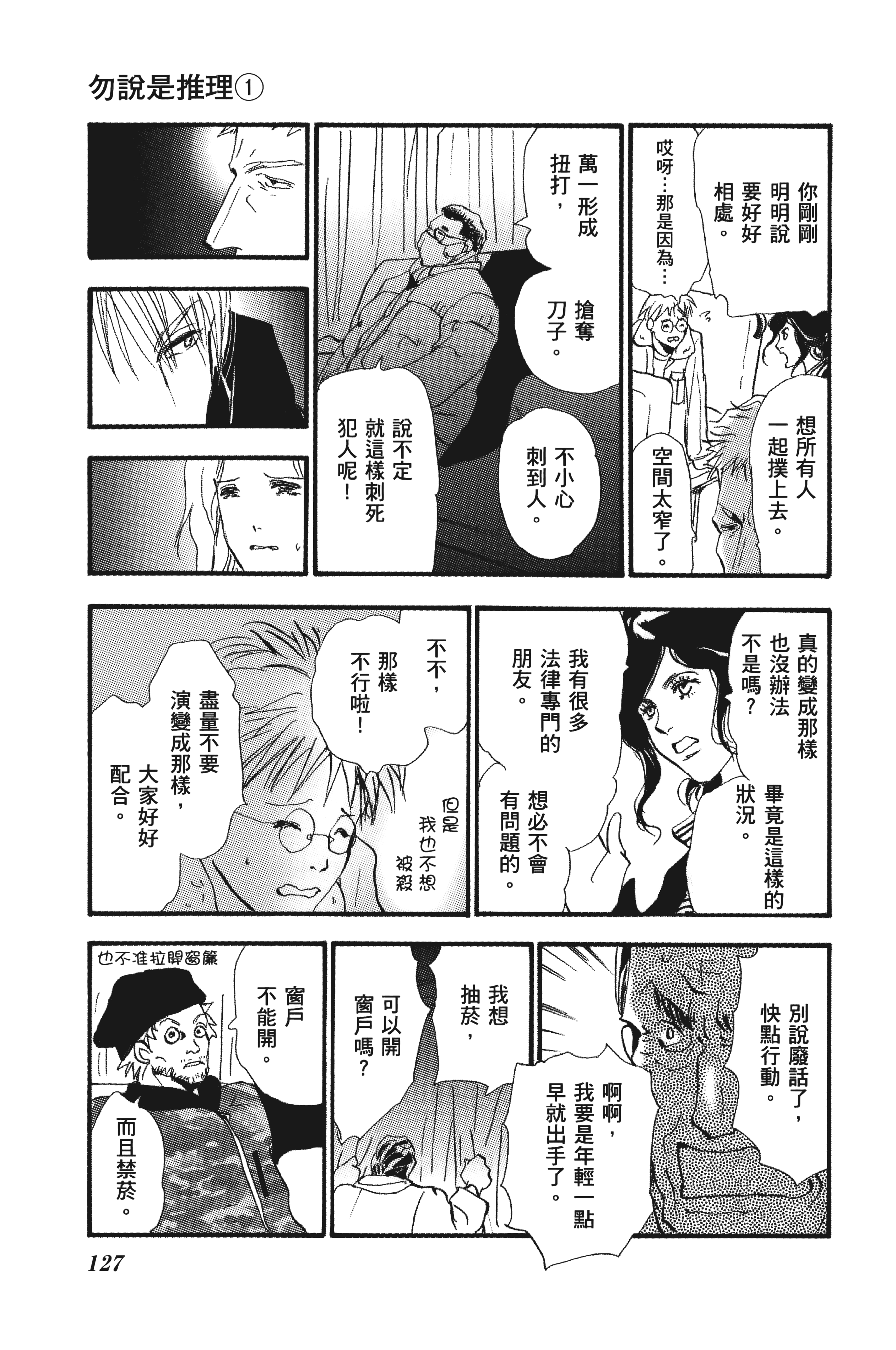 Page 127