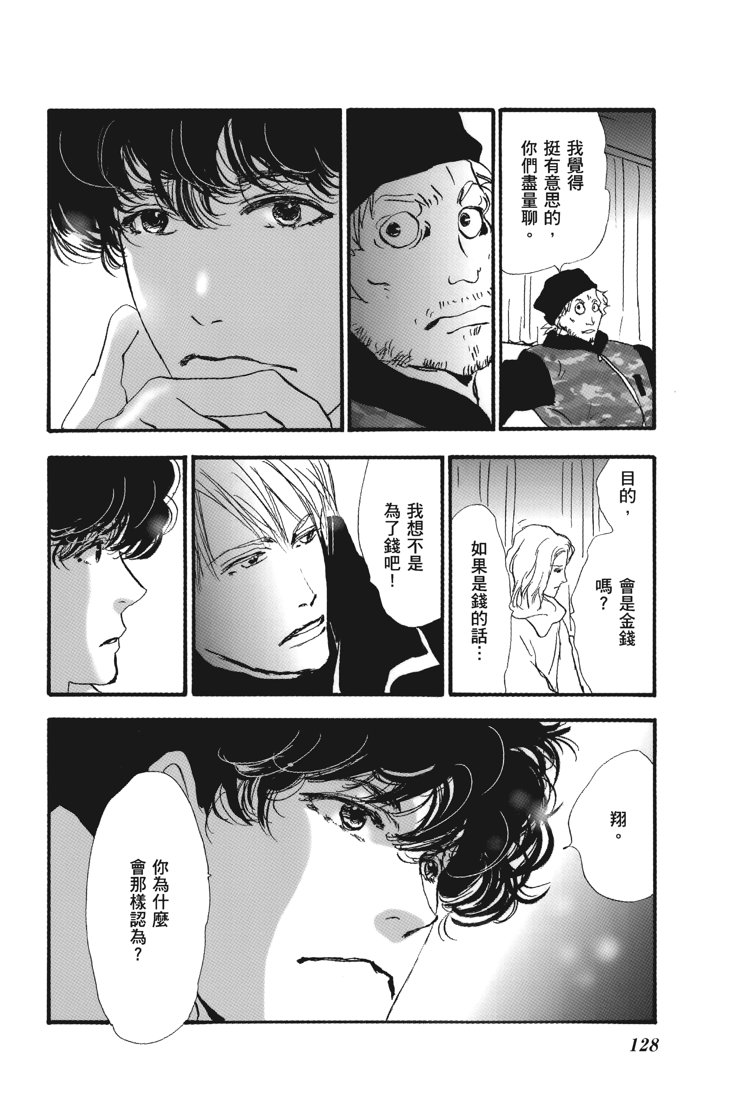 Page 128