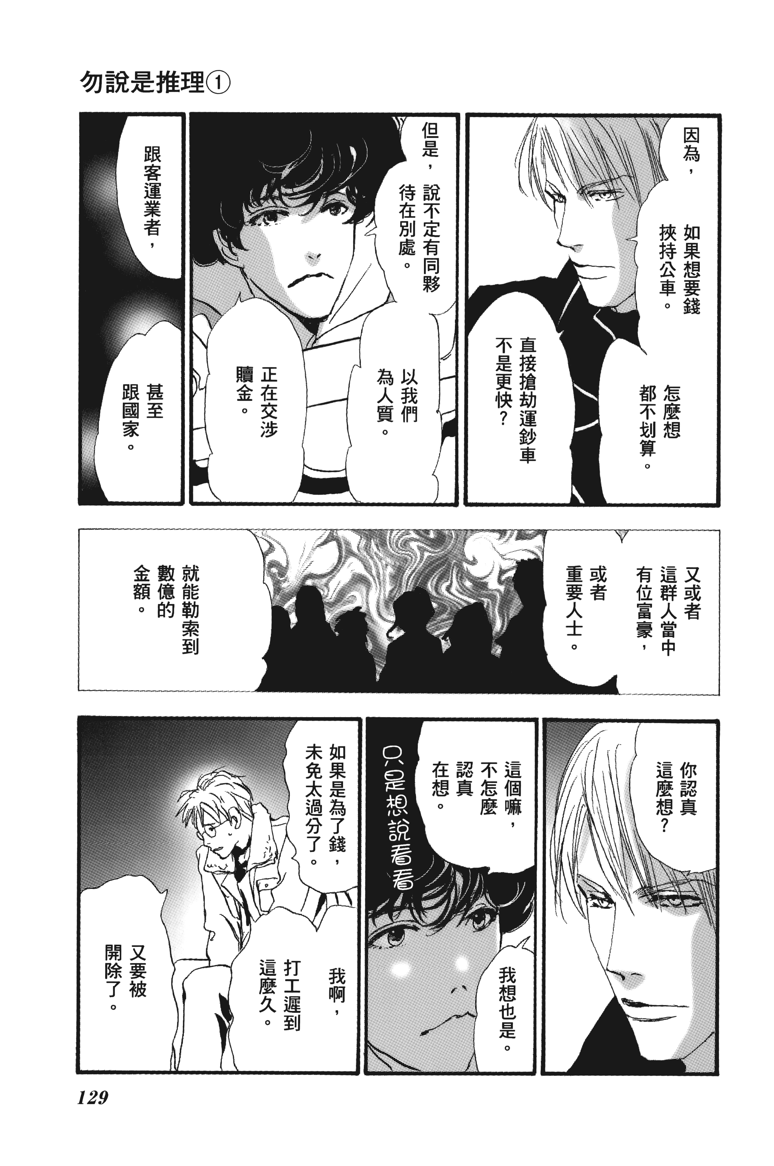 Page 129