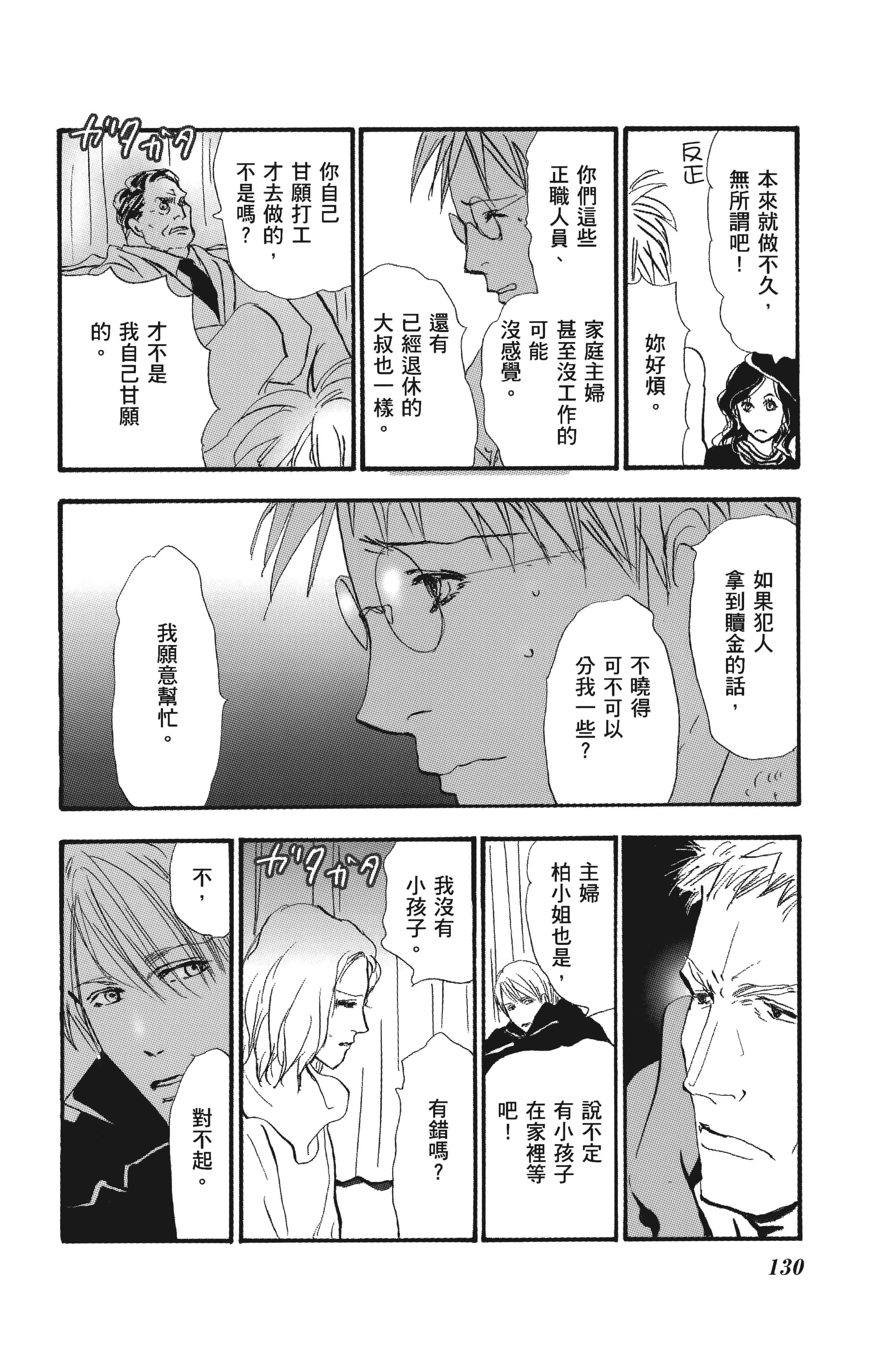 Page 130
