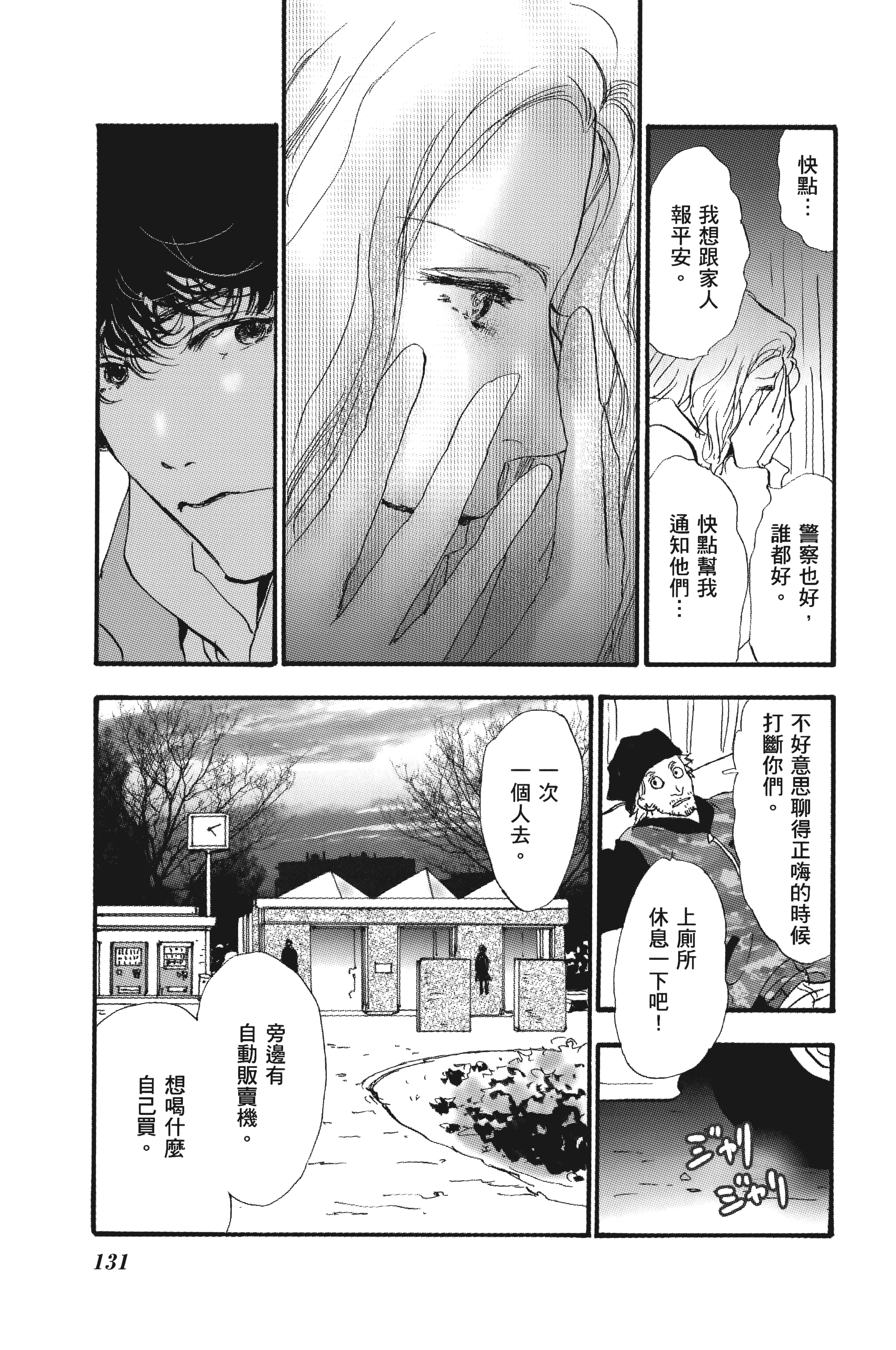 Page 131