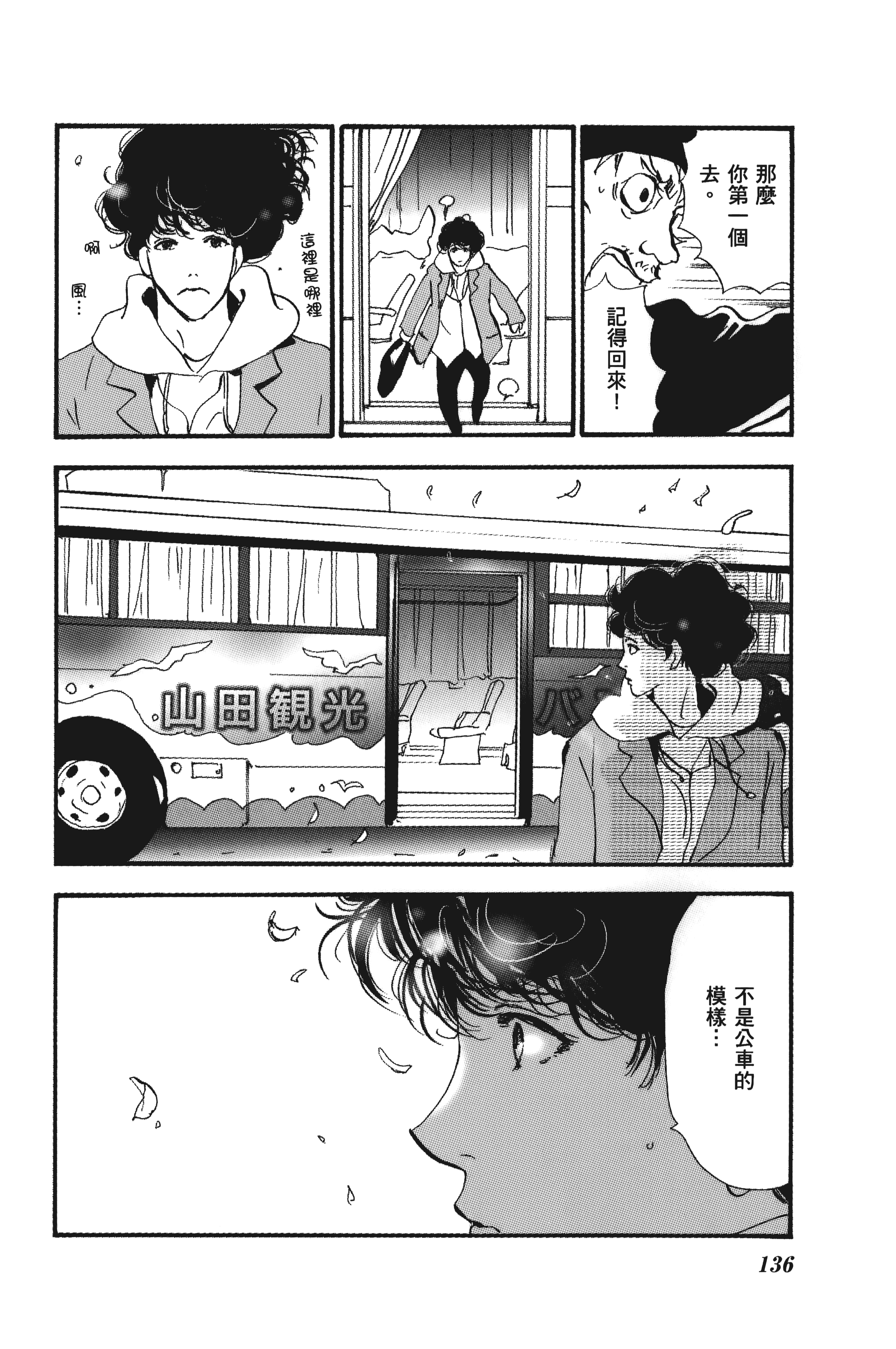 Page 136