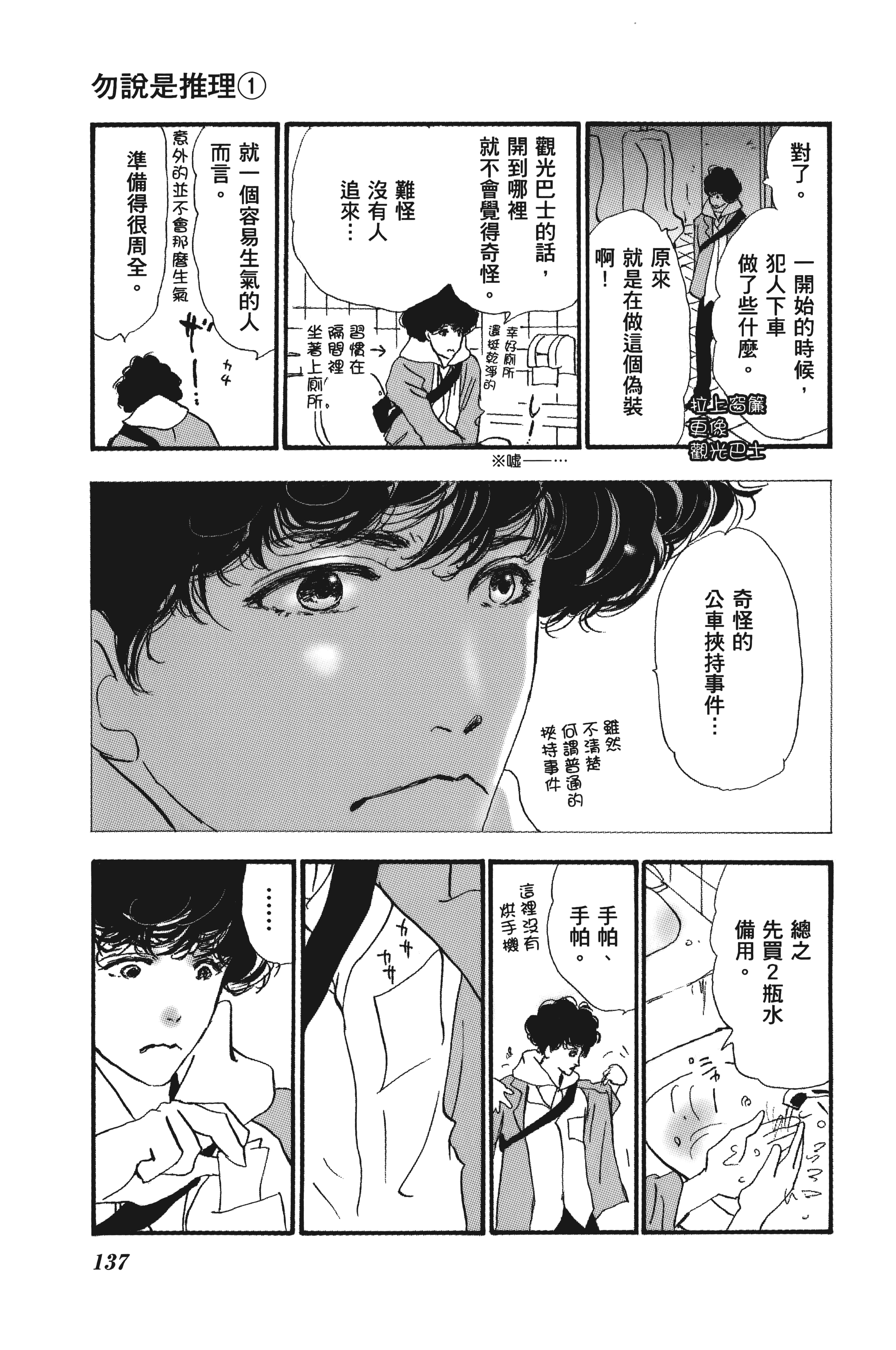 Page 137