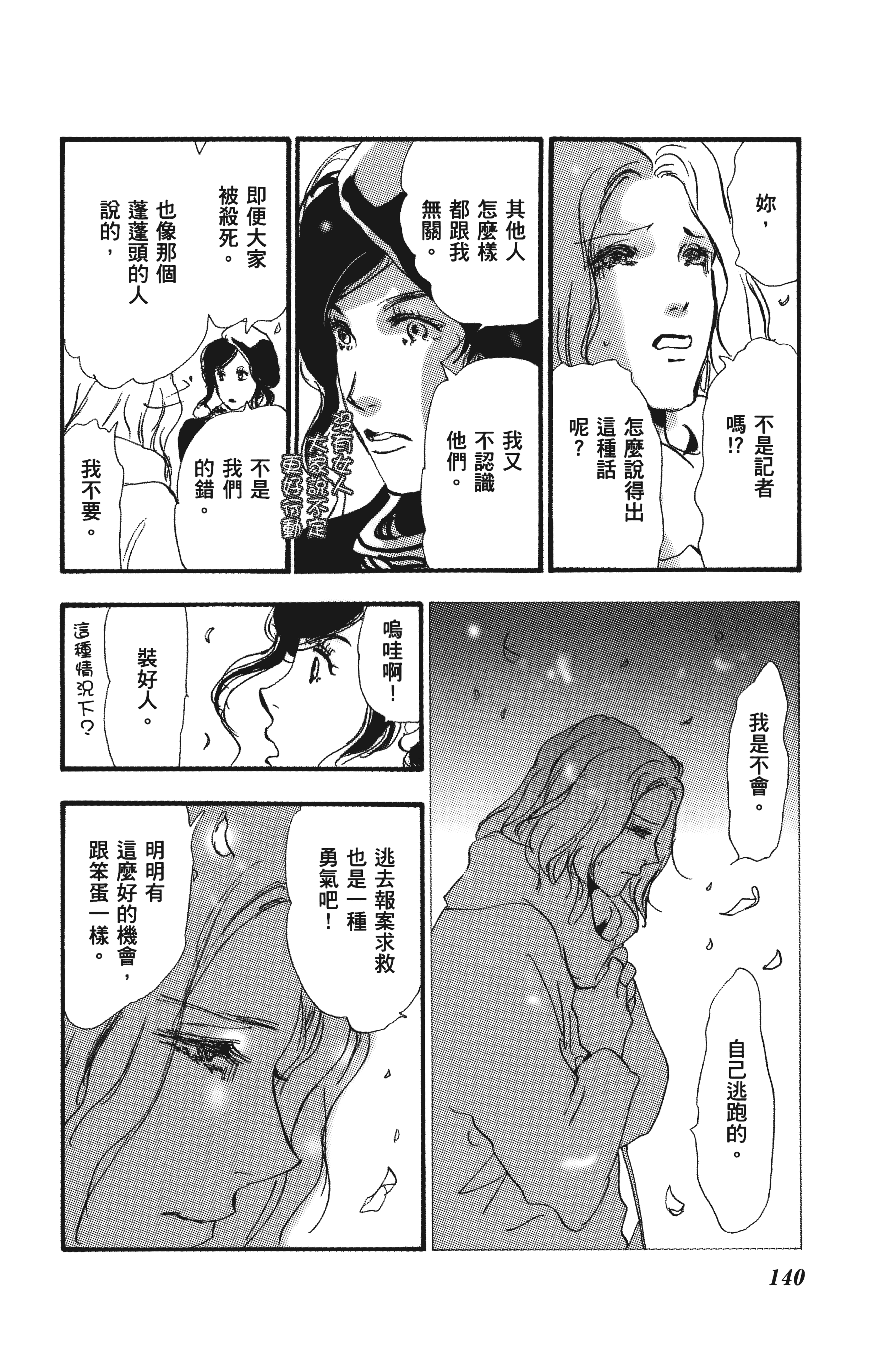 Page 140