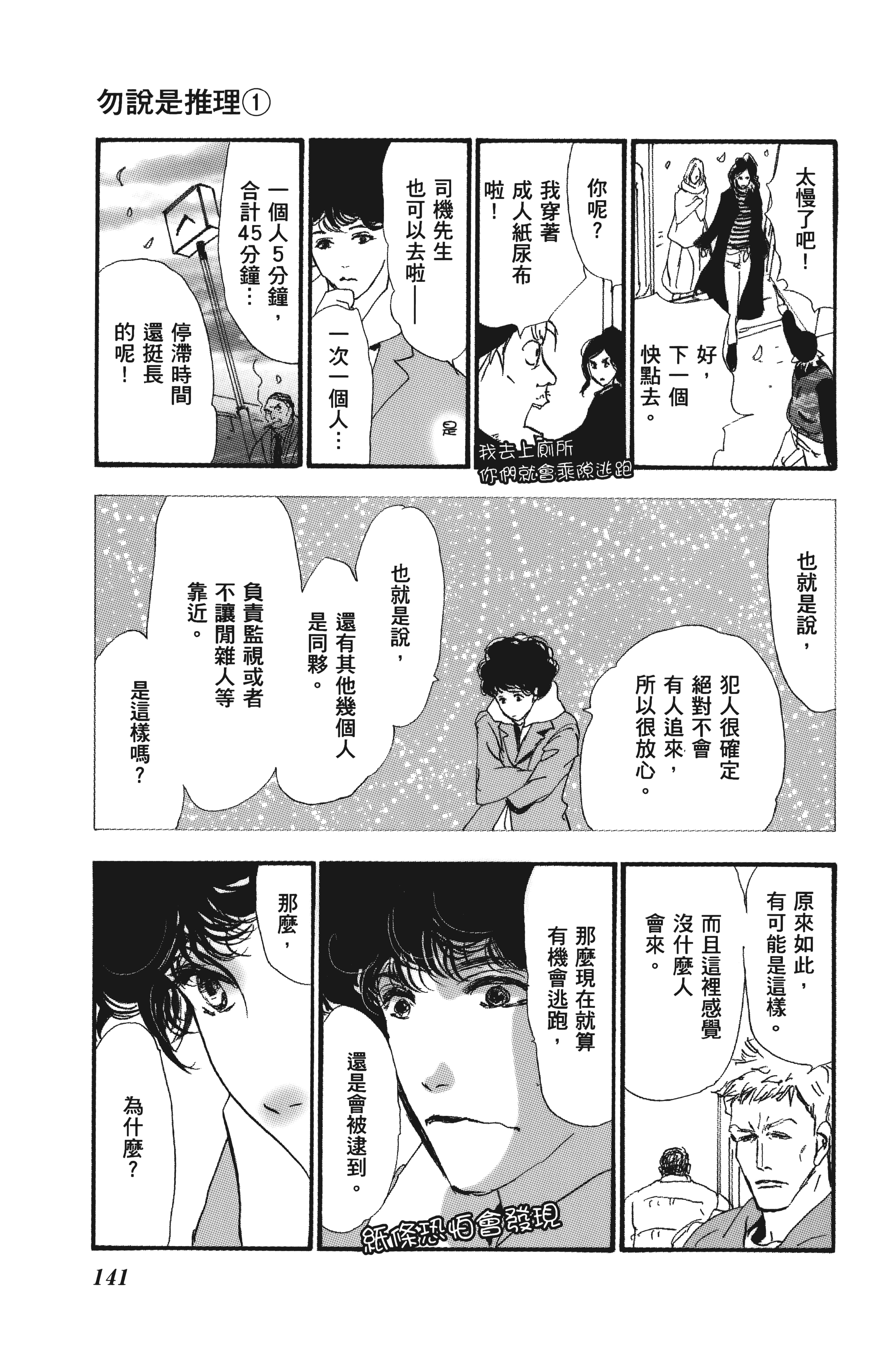 Page 141