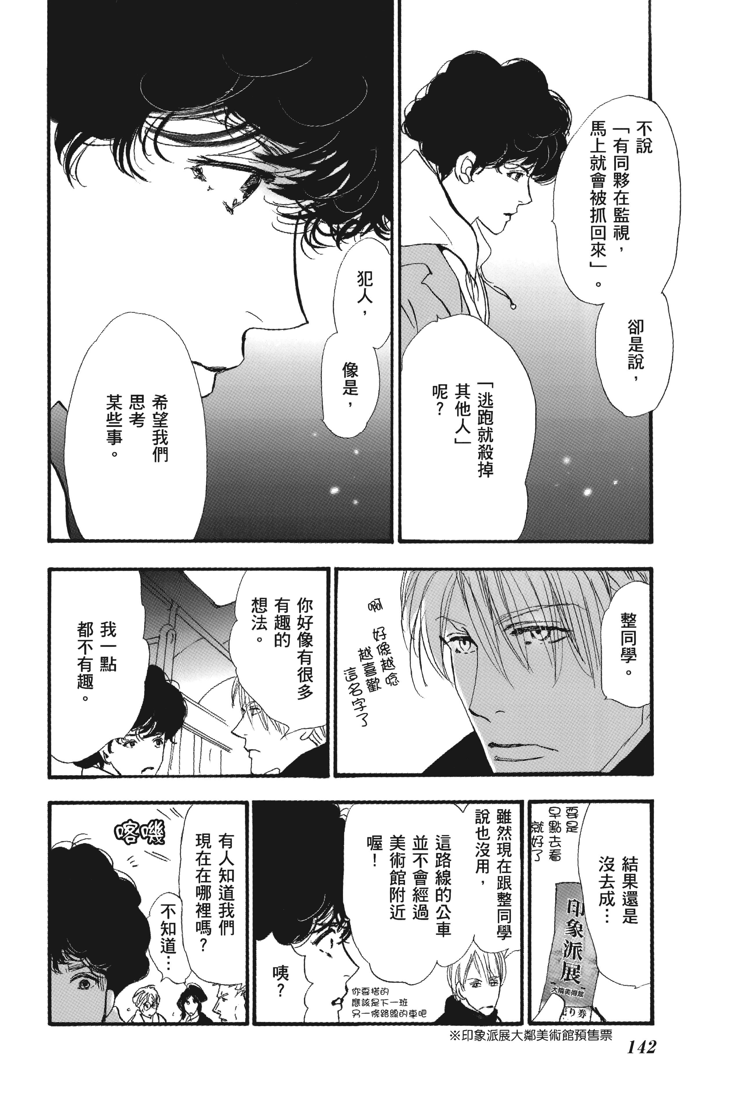 Page 142