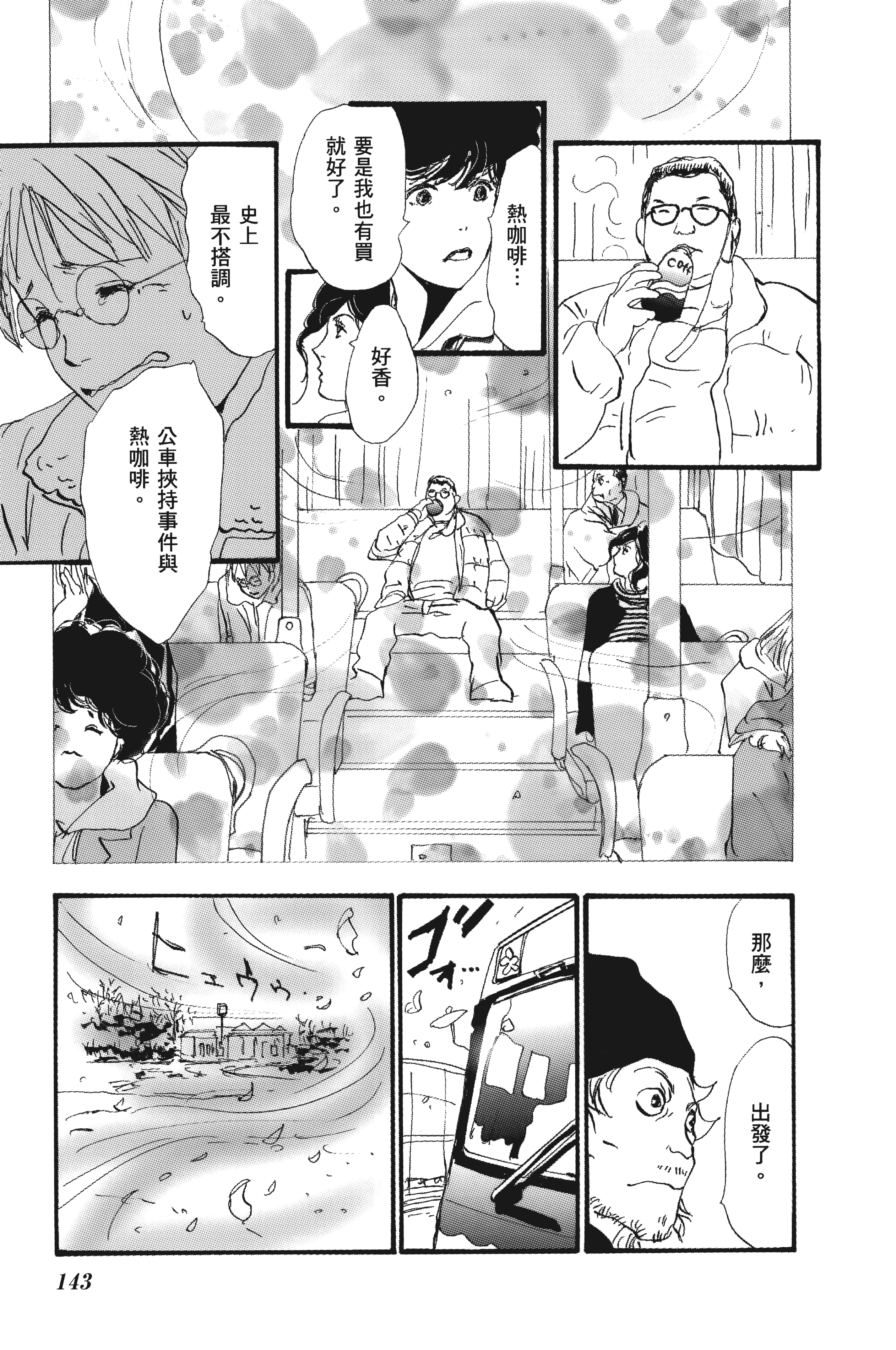 Page 143