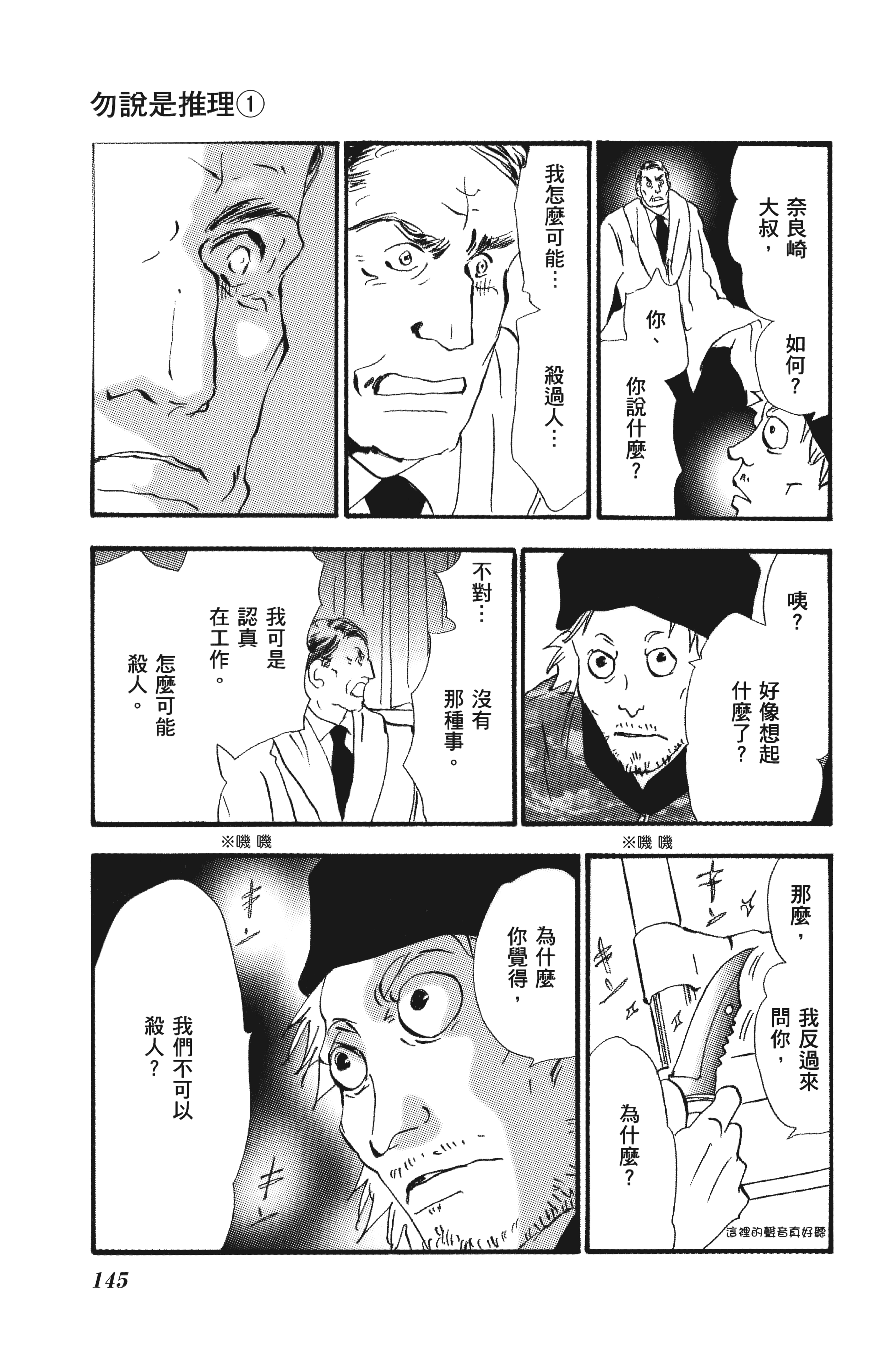 Page 145