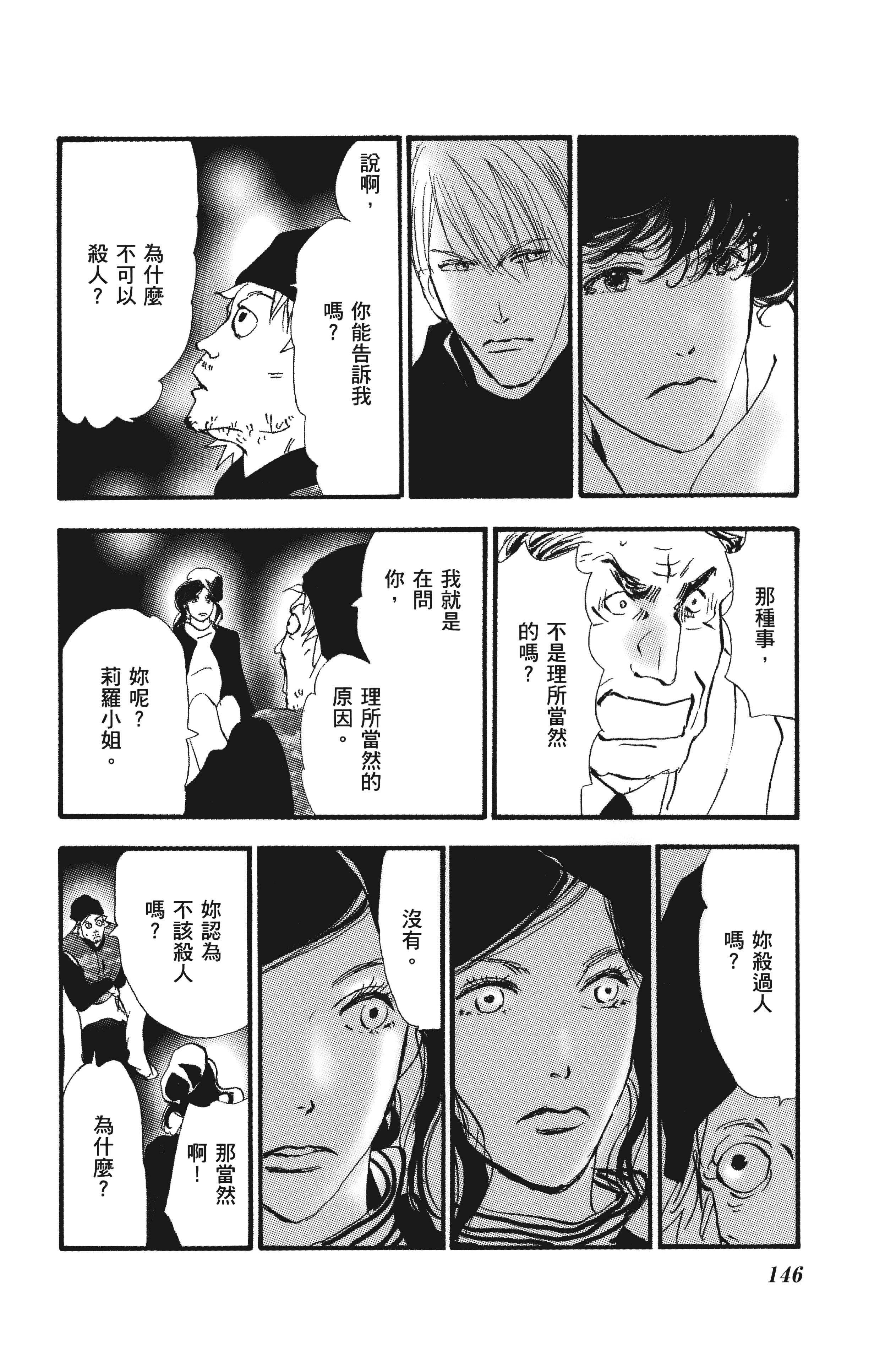 Page 146