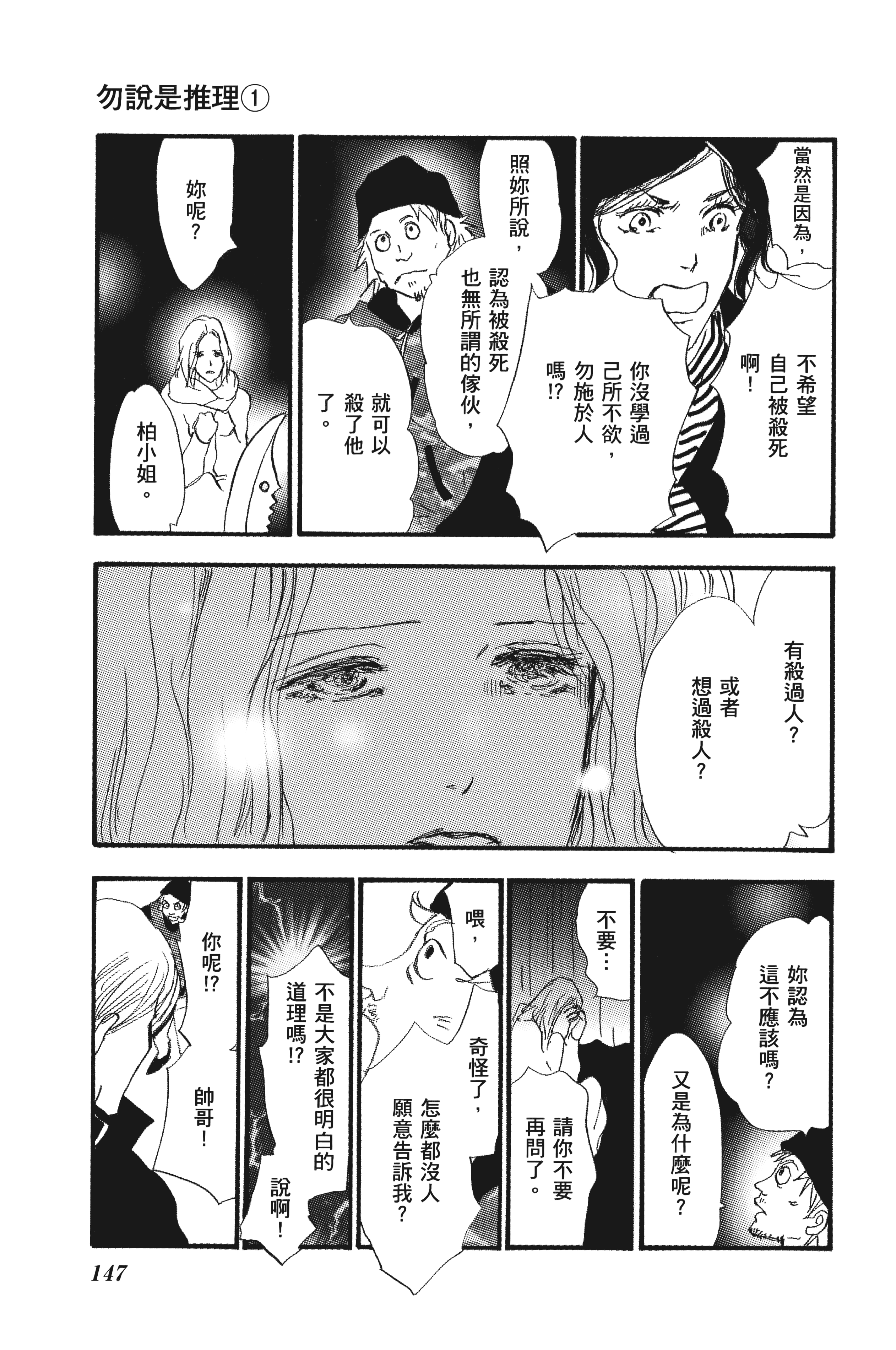 Page 147