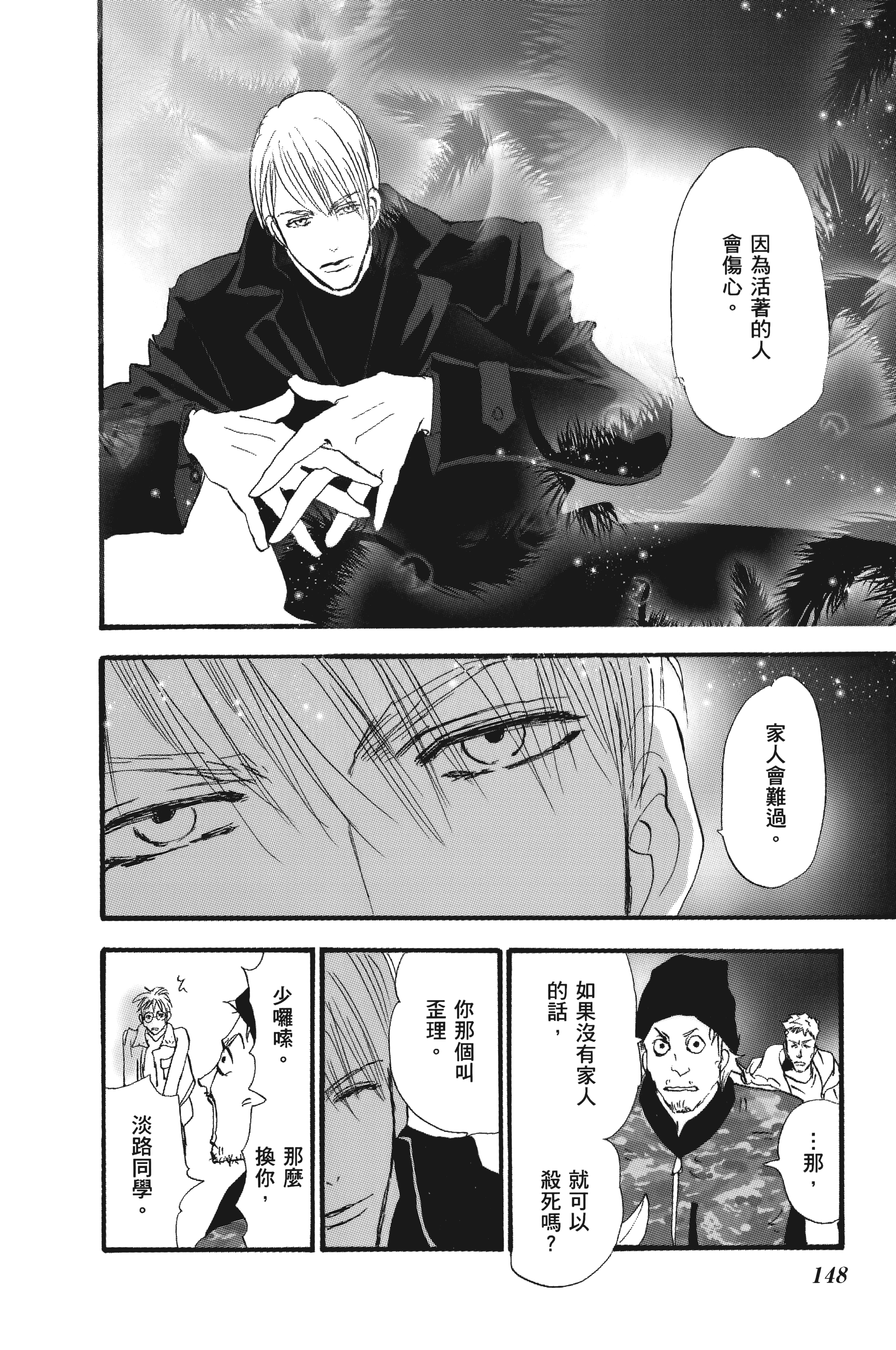 Page 148