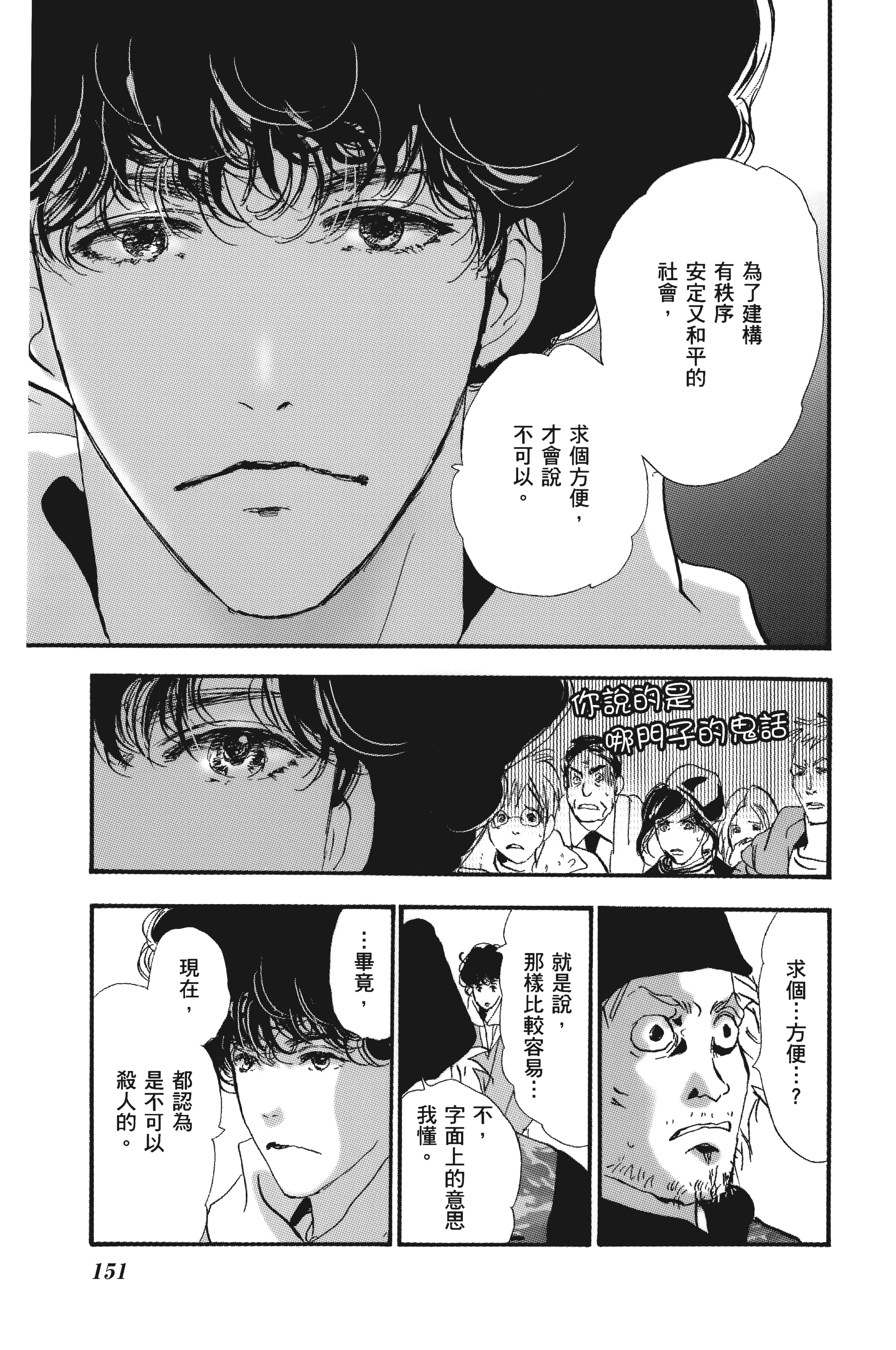 Page 151