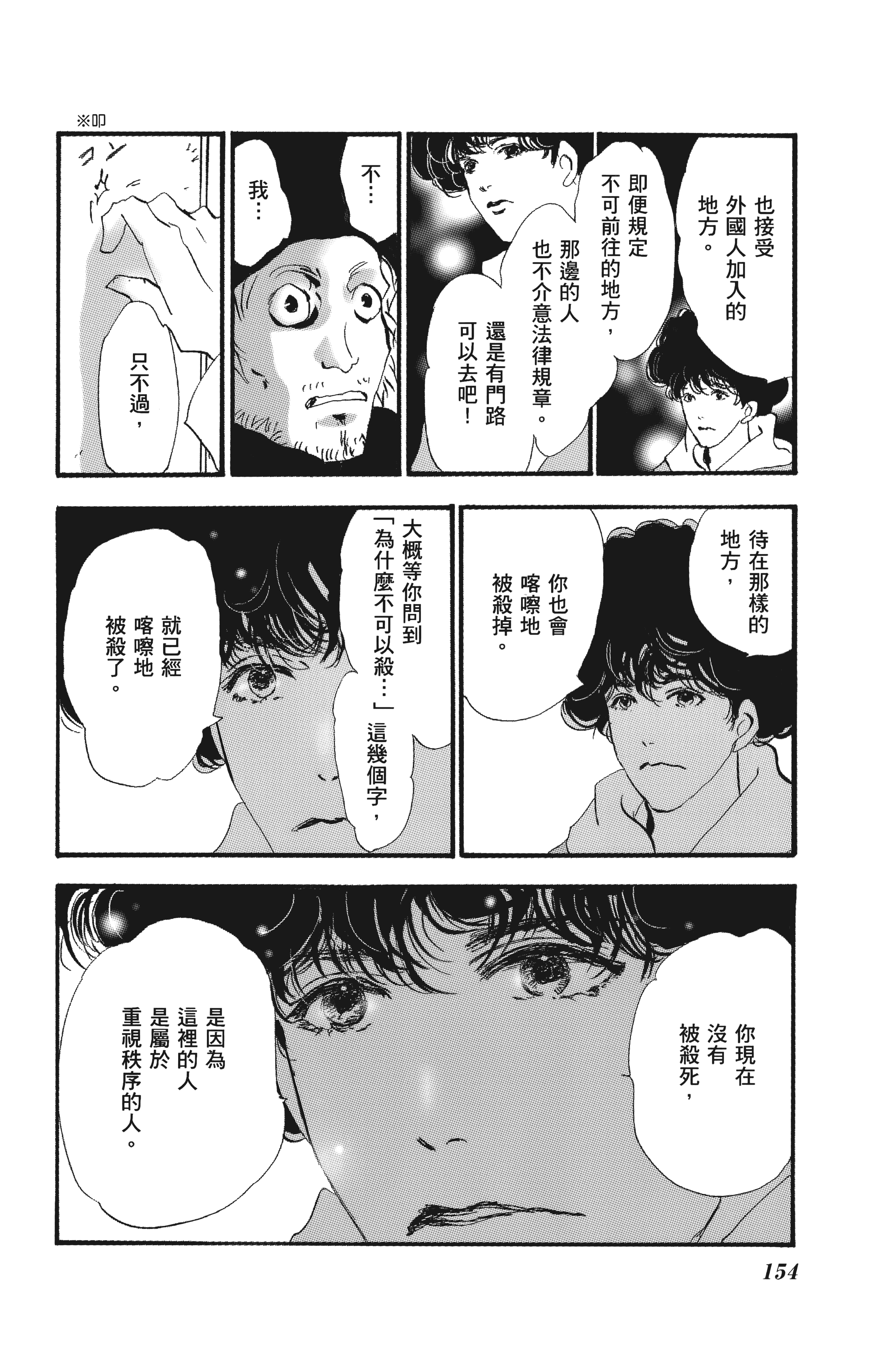 Page 154