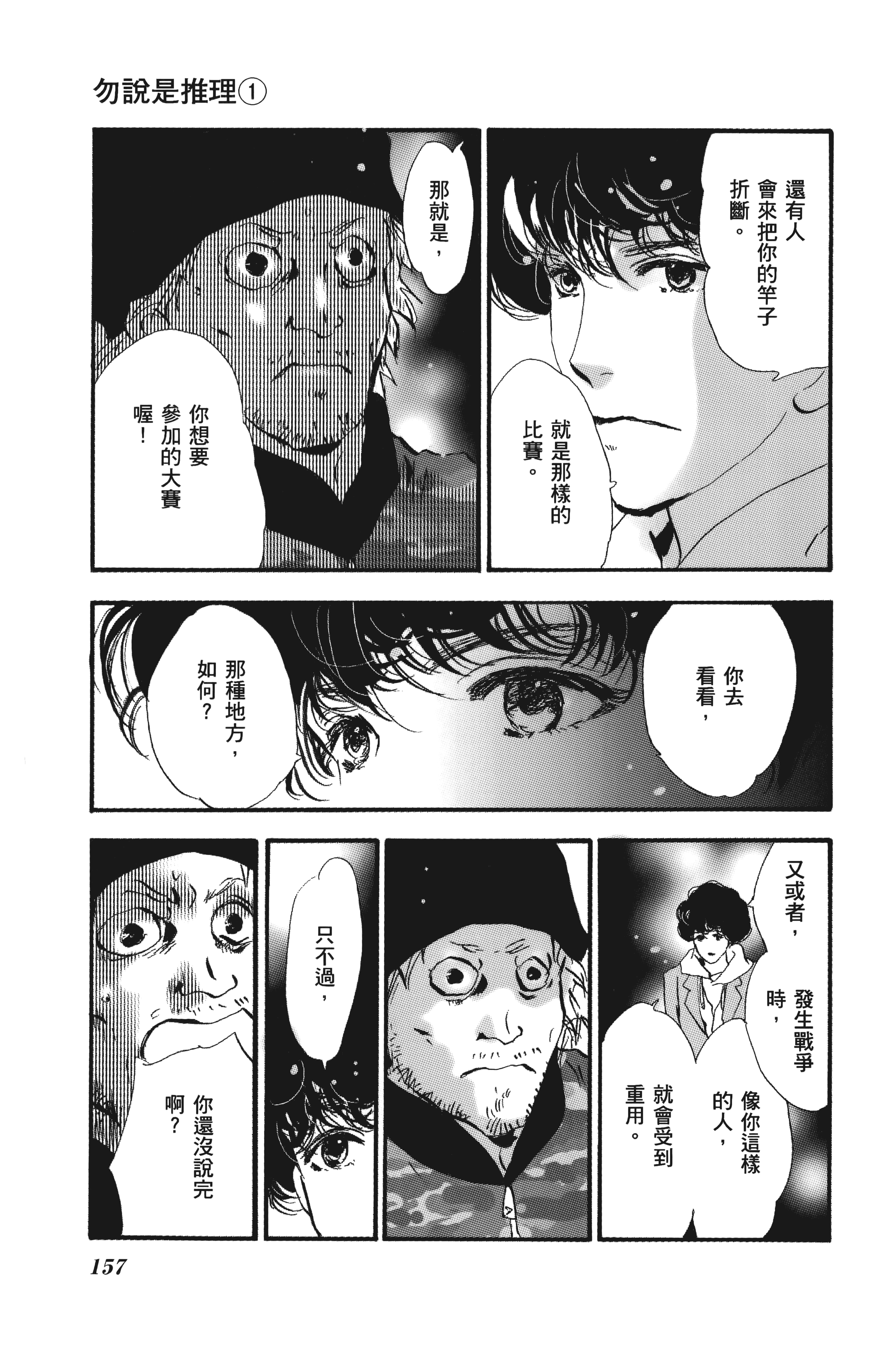 Page 157