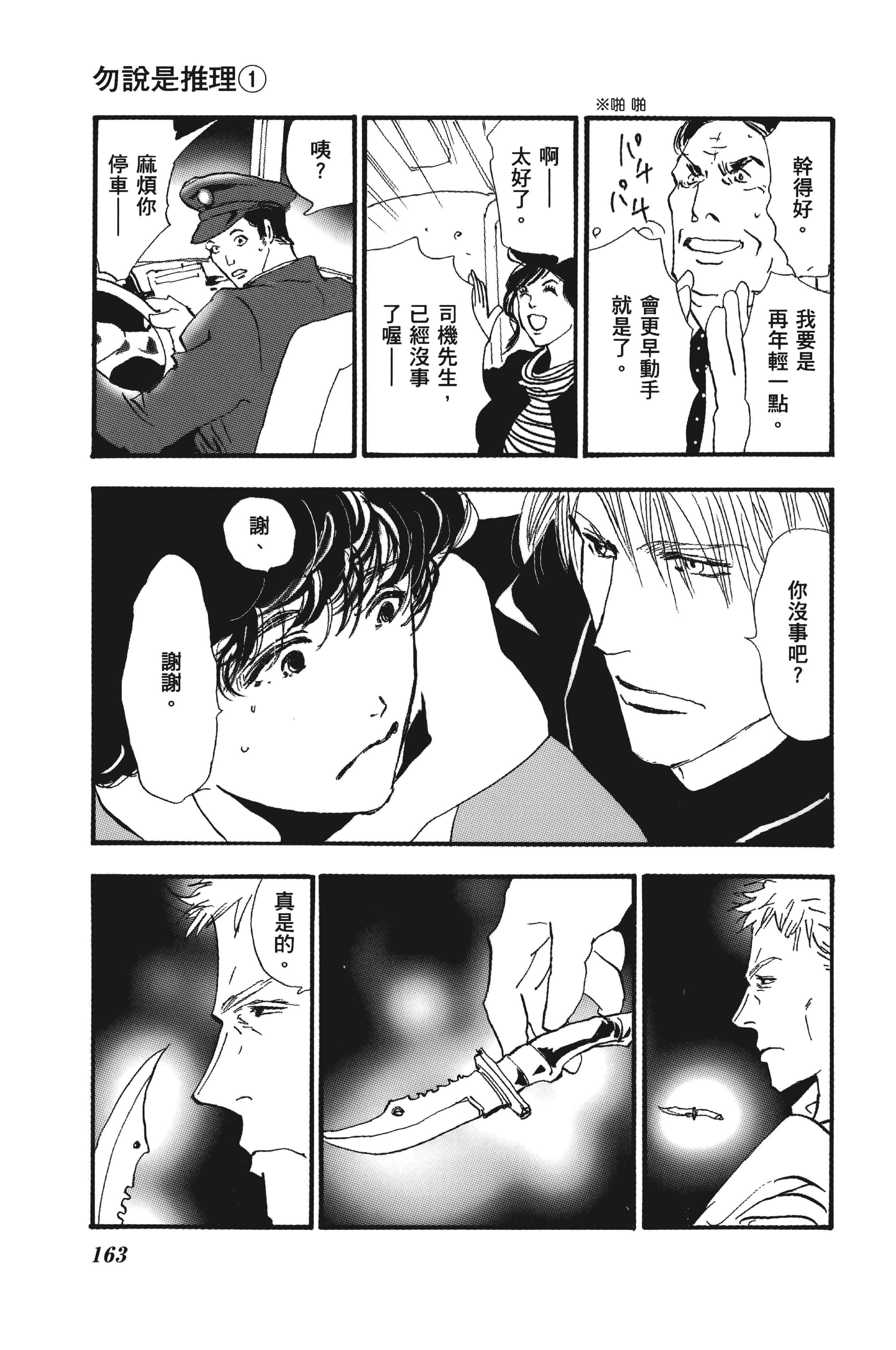 Page 163