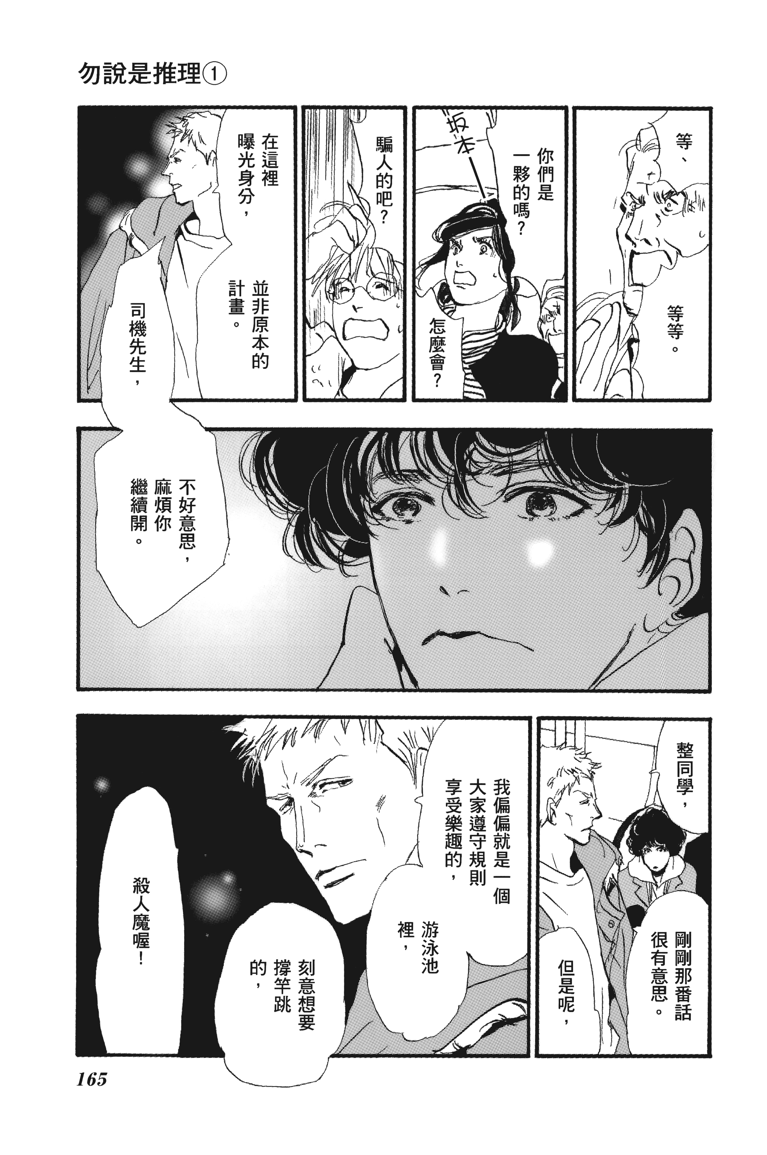 Page 165