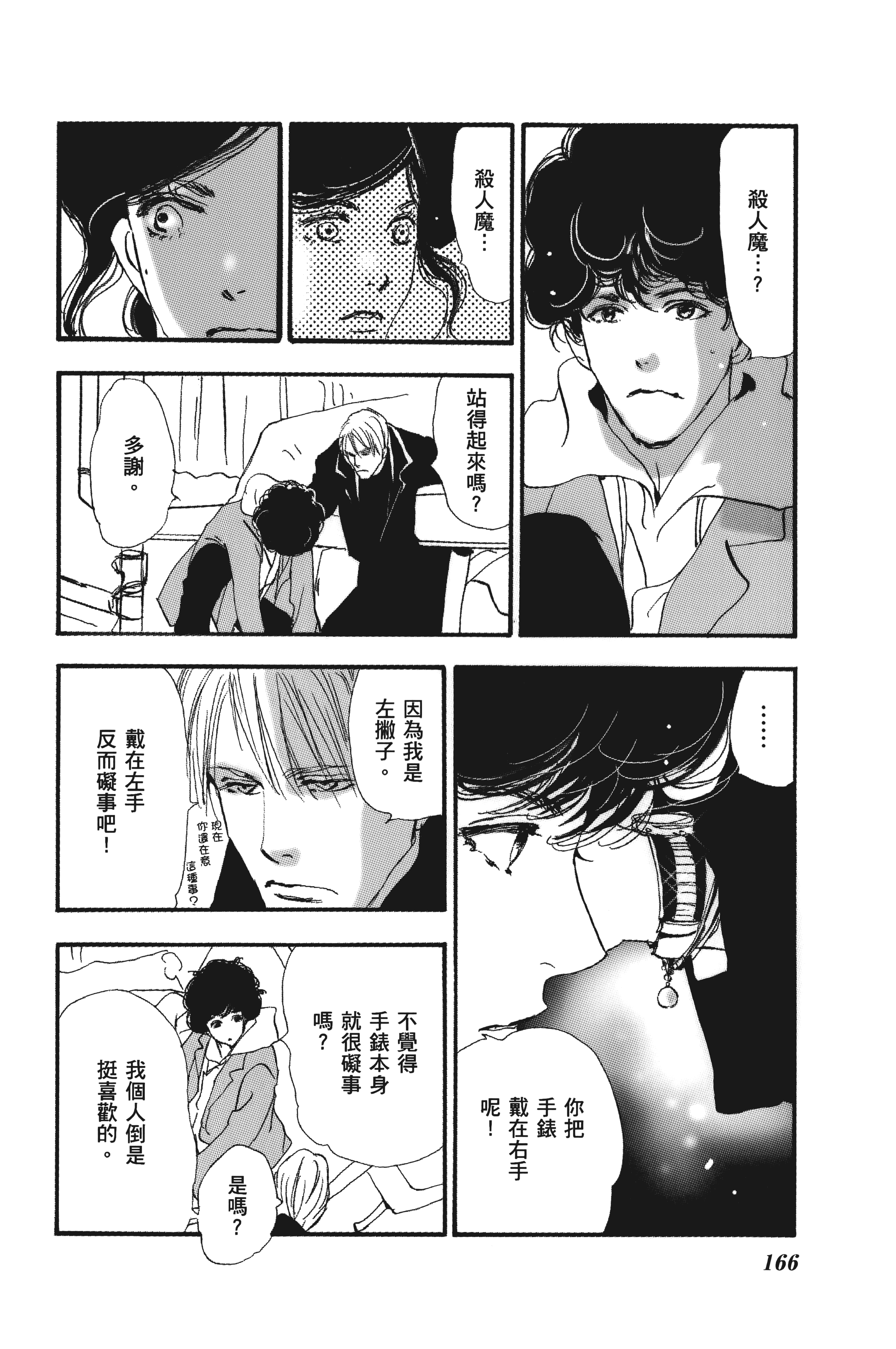 Page 166