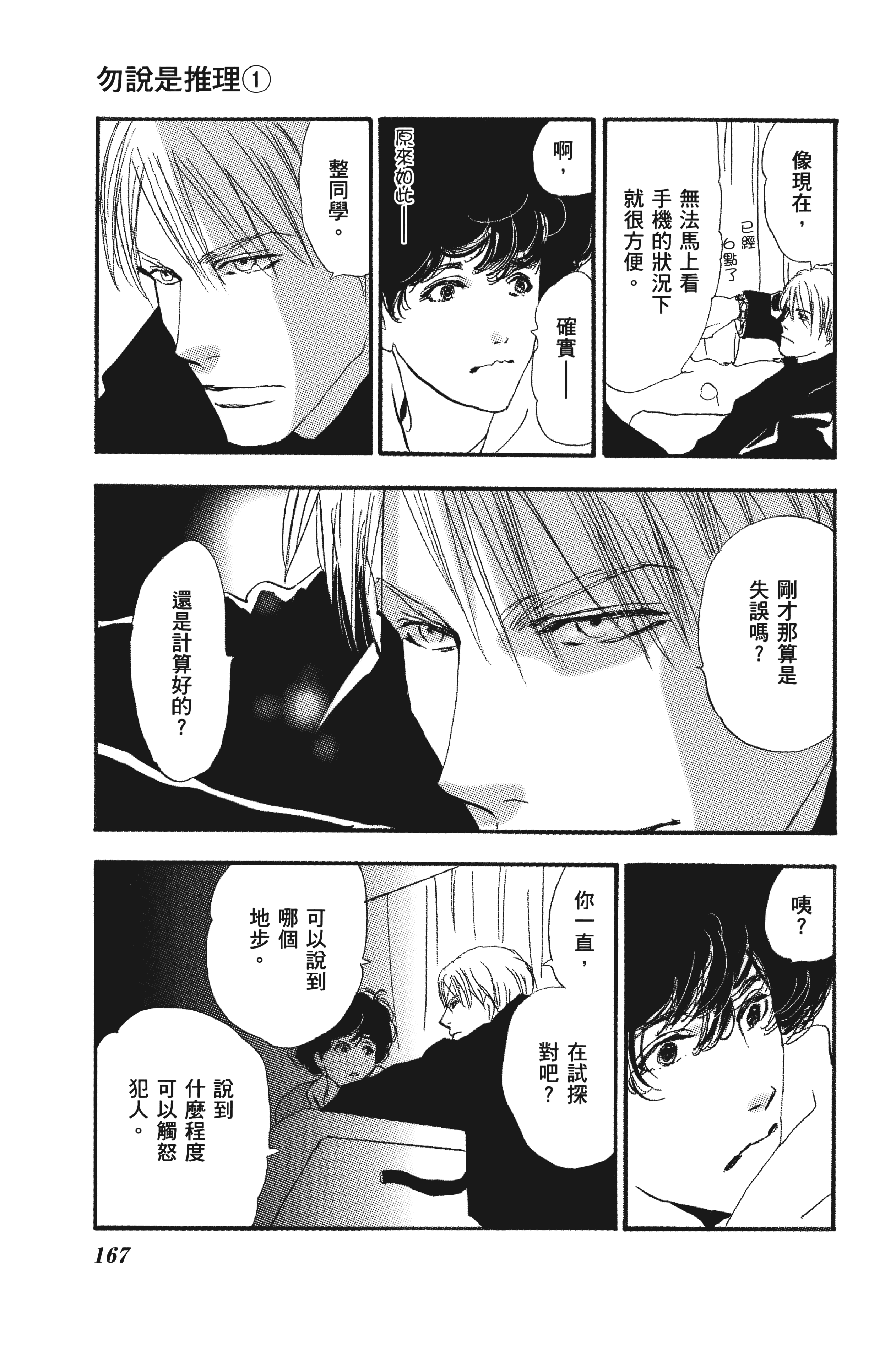 Page 167