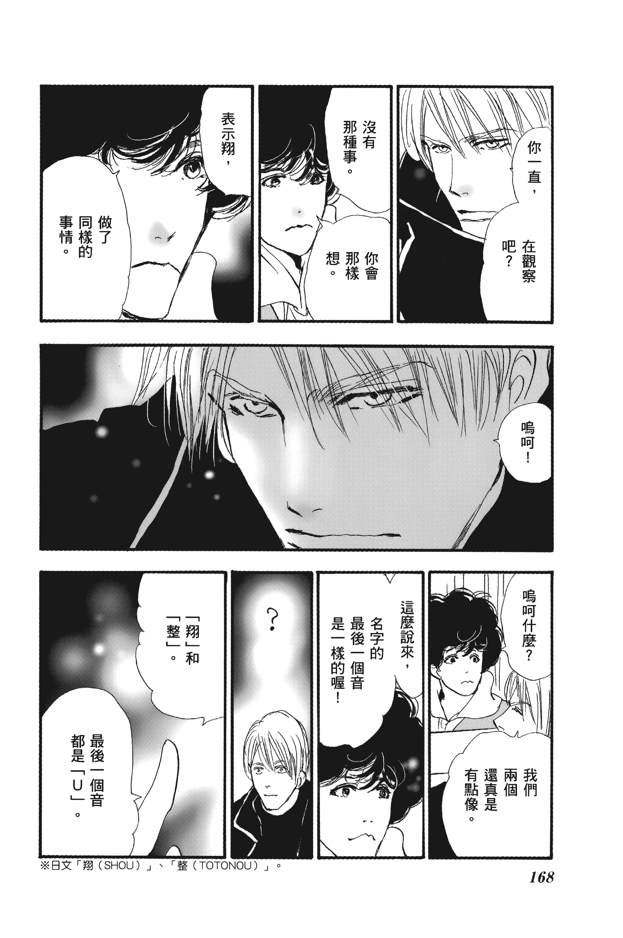 Page 168