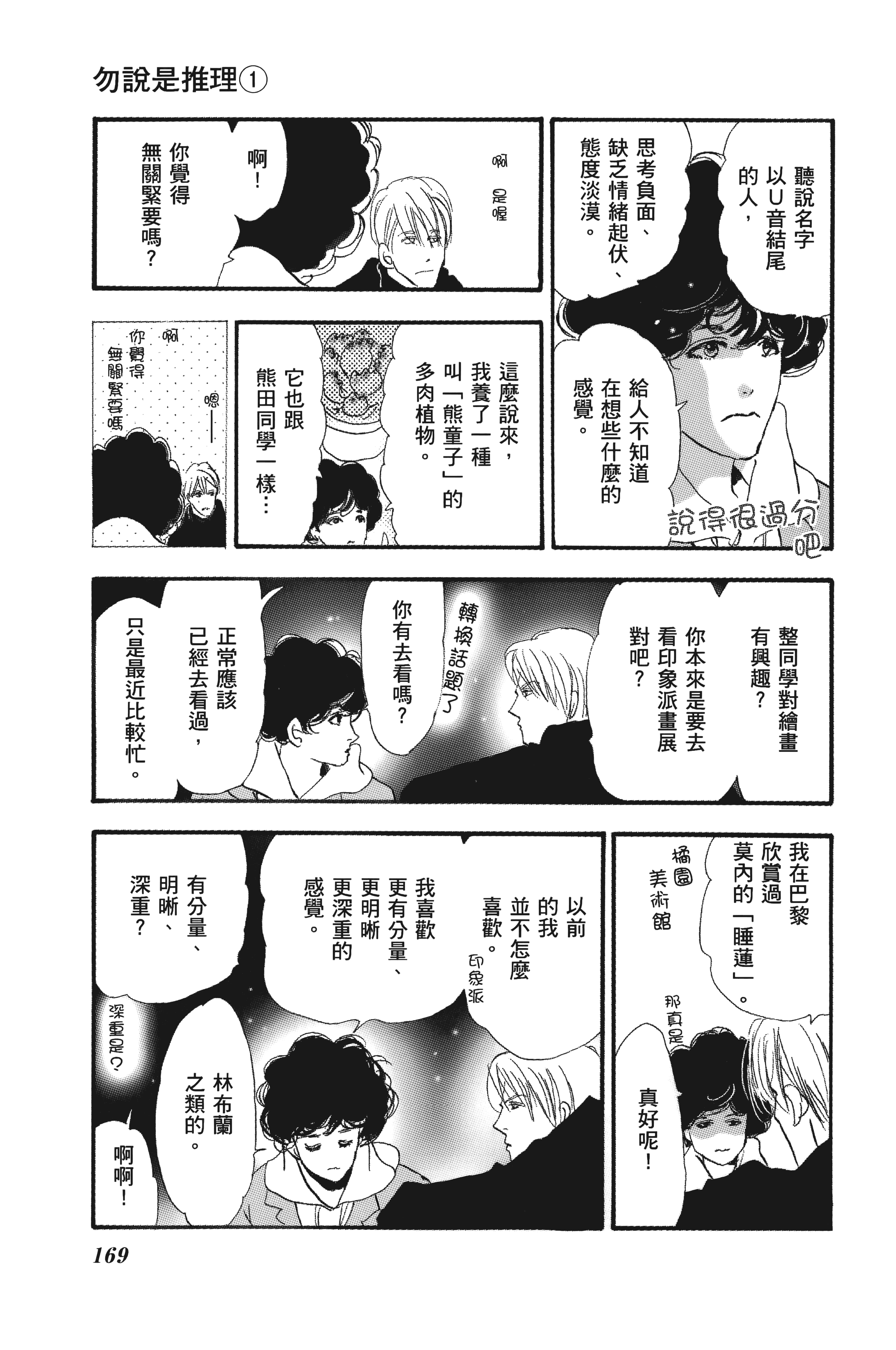 Page 169