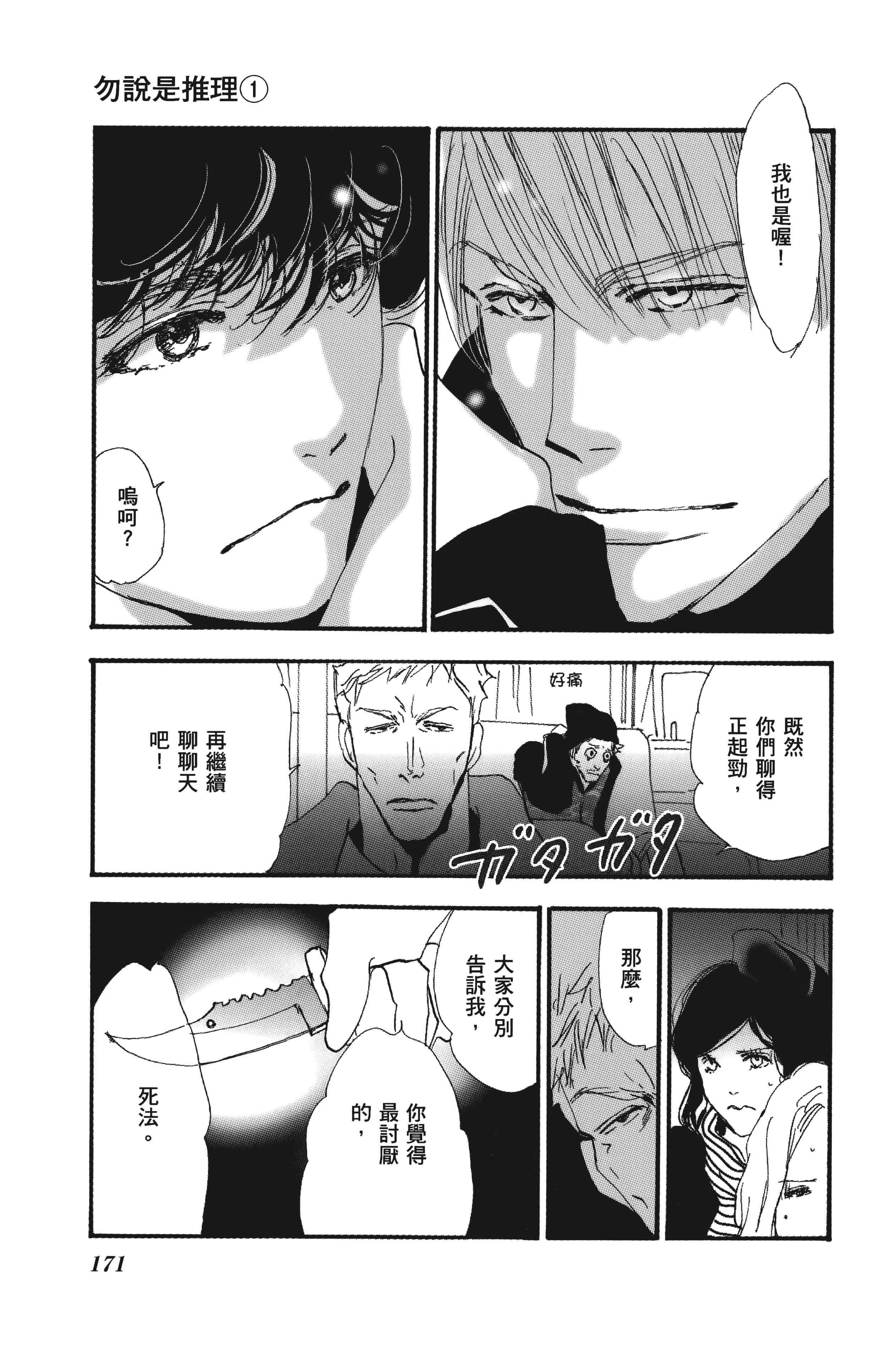 Page 171