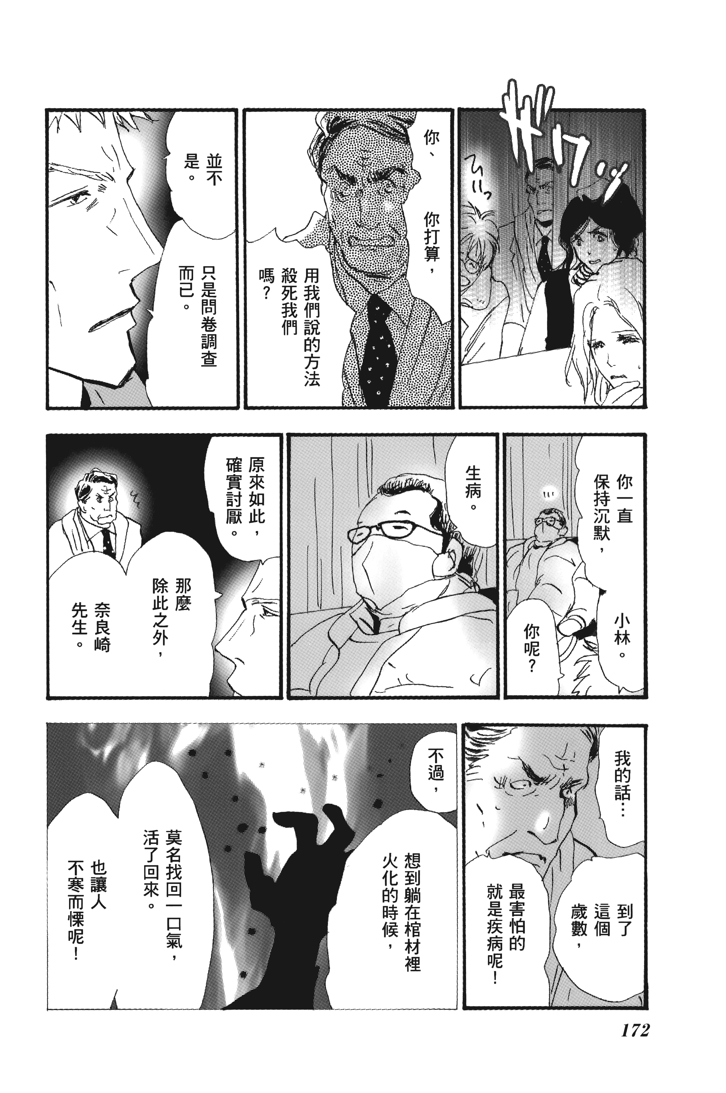 Page 172
