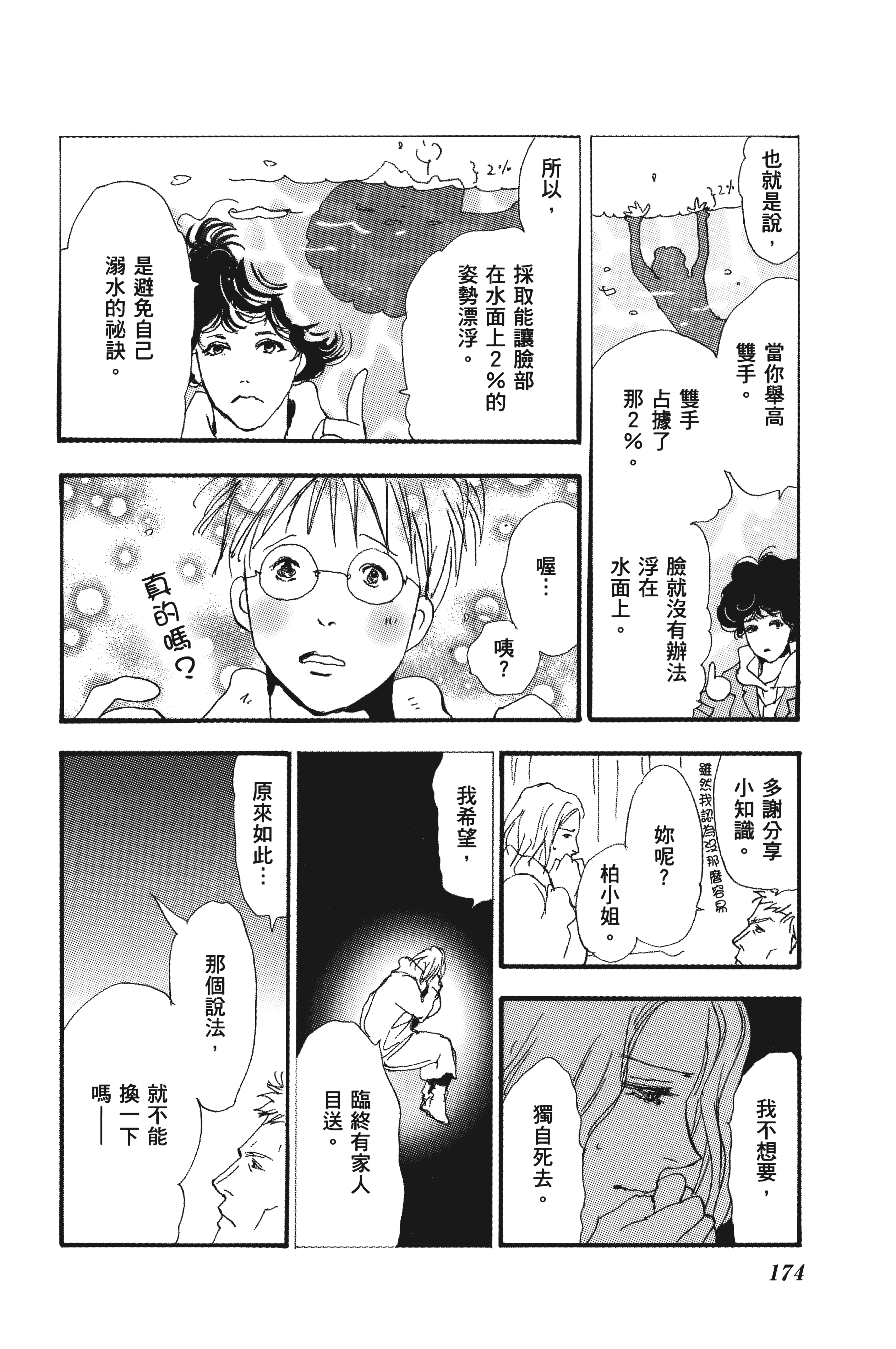Page 174