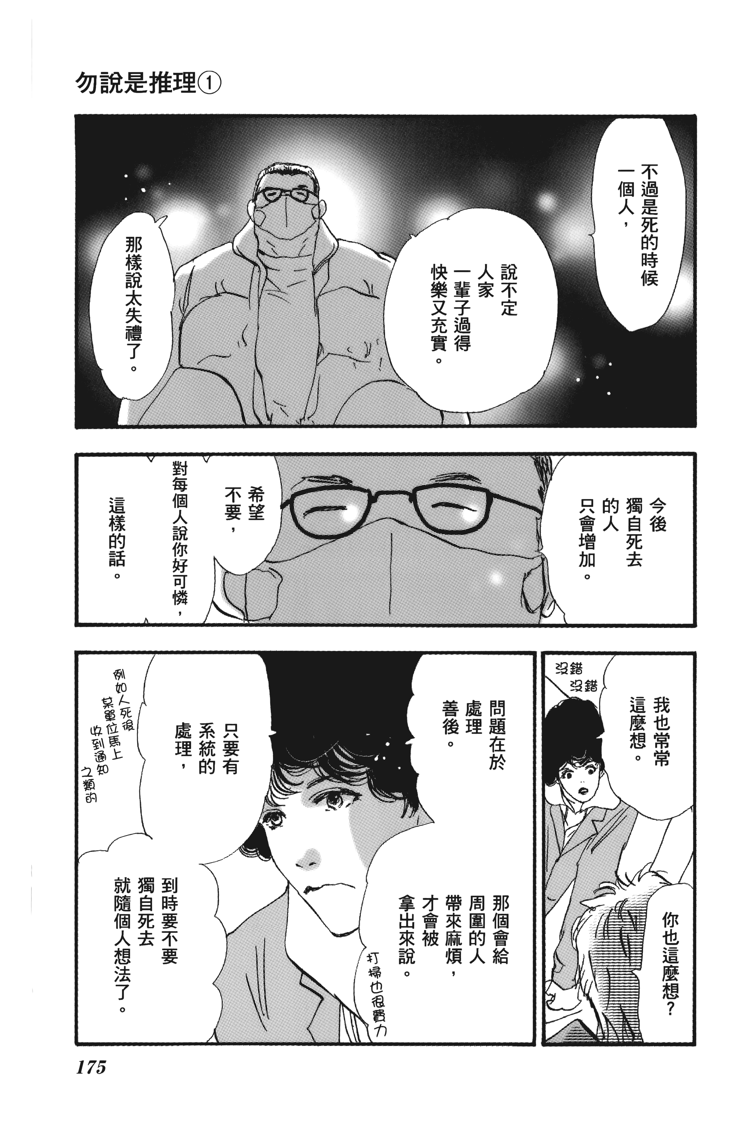 Page 175