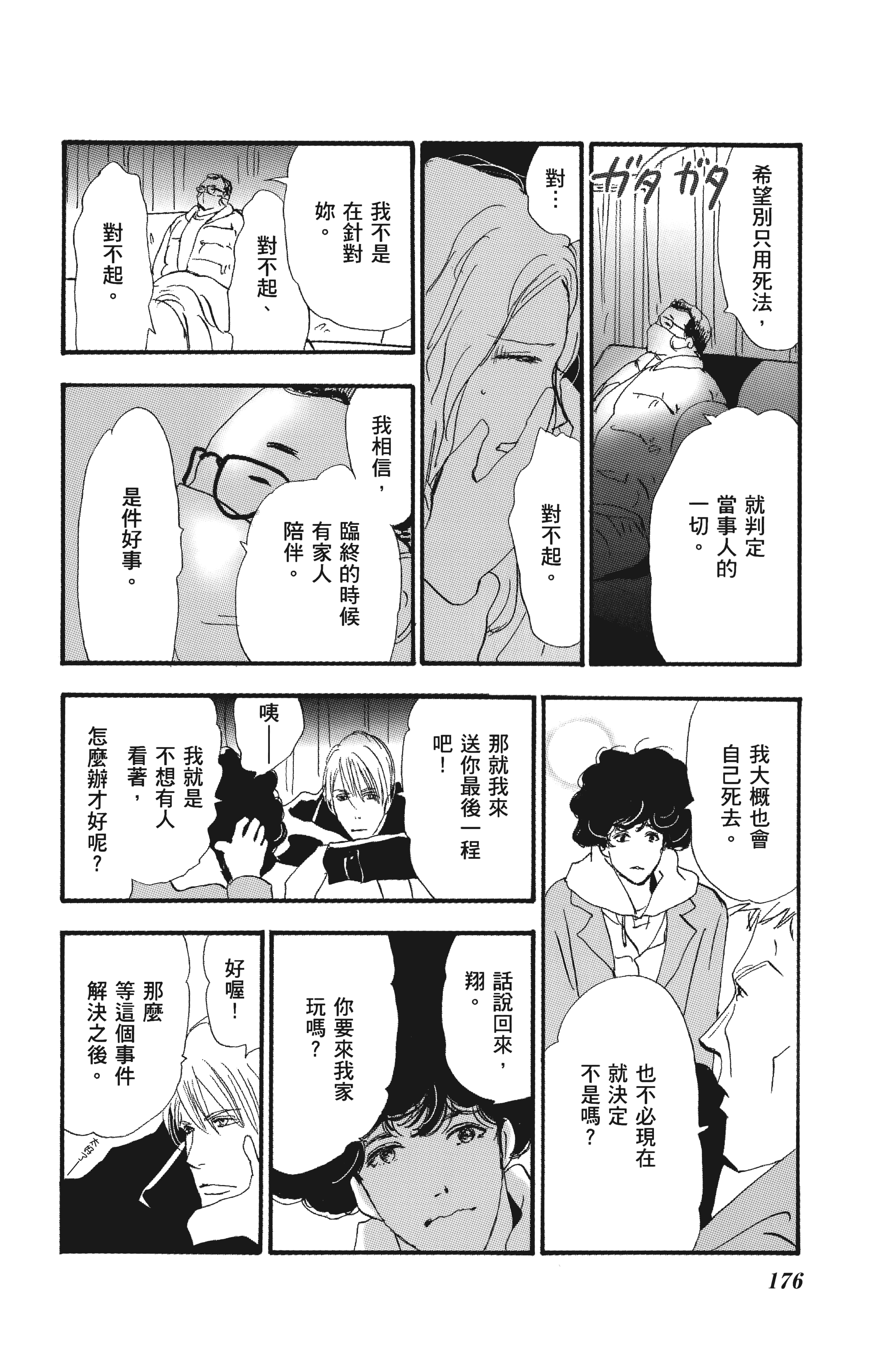 Page 176