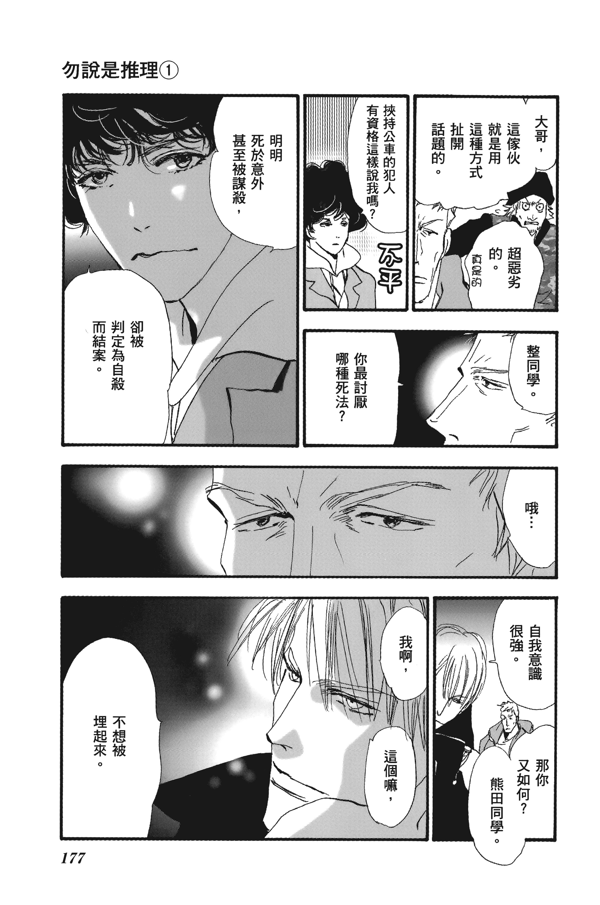 Page 177