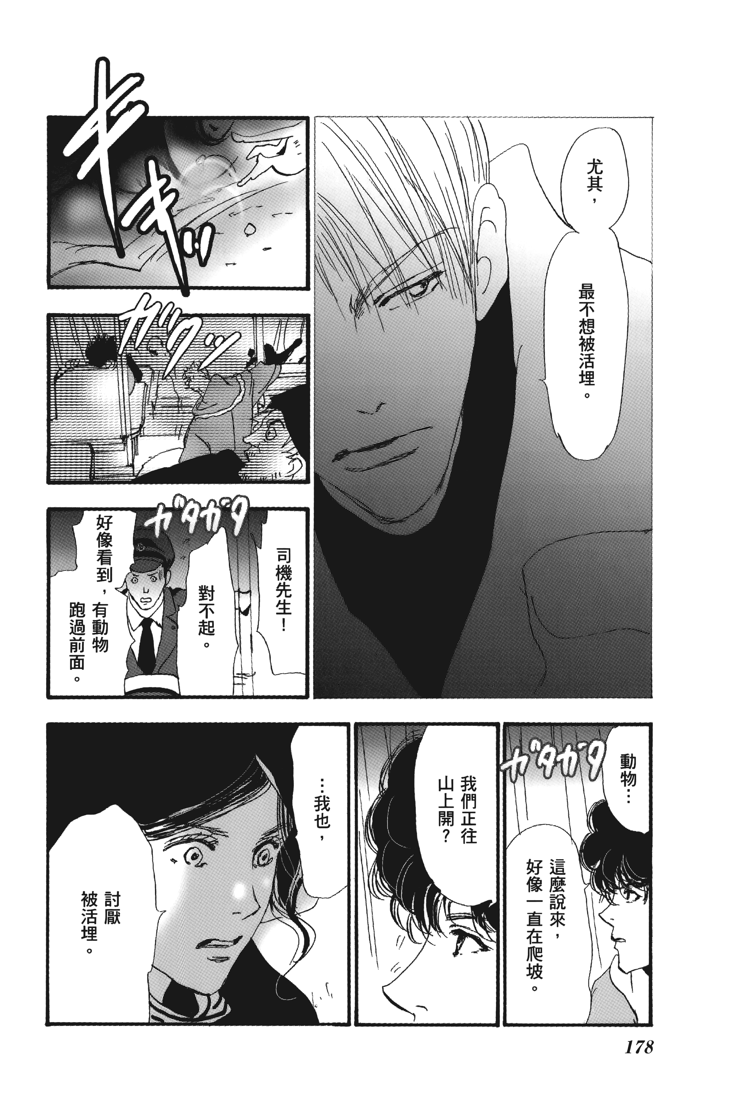 Page 178