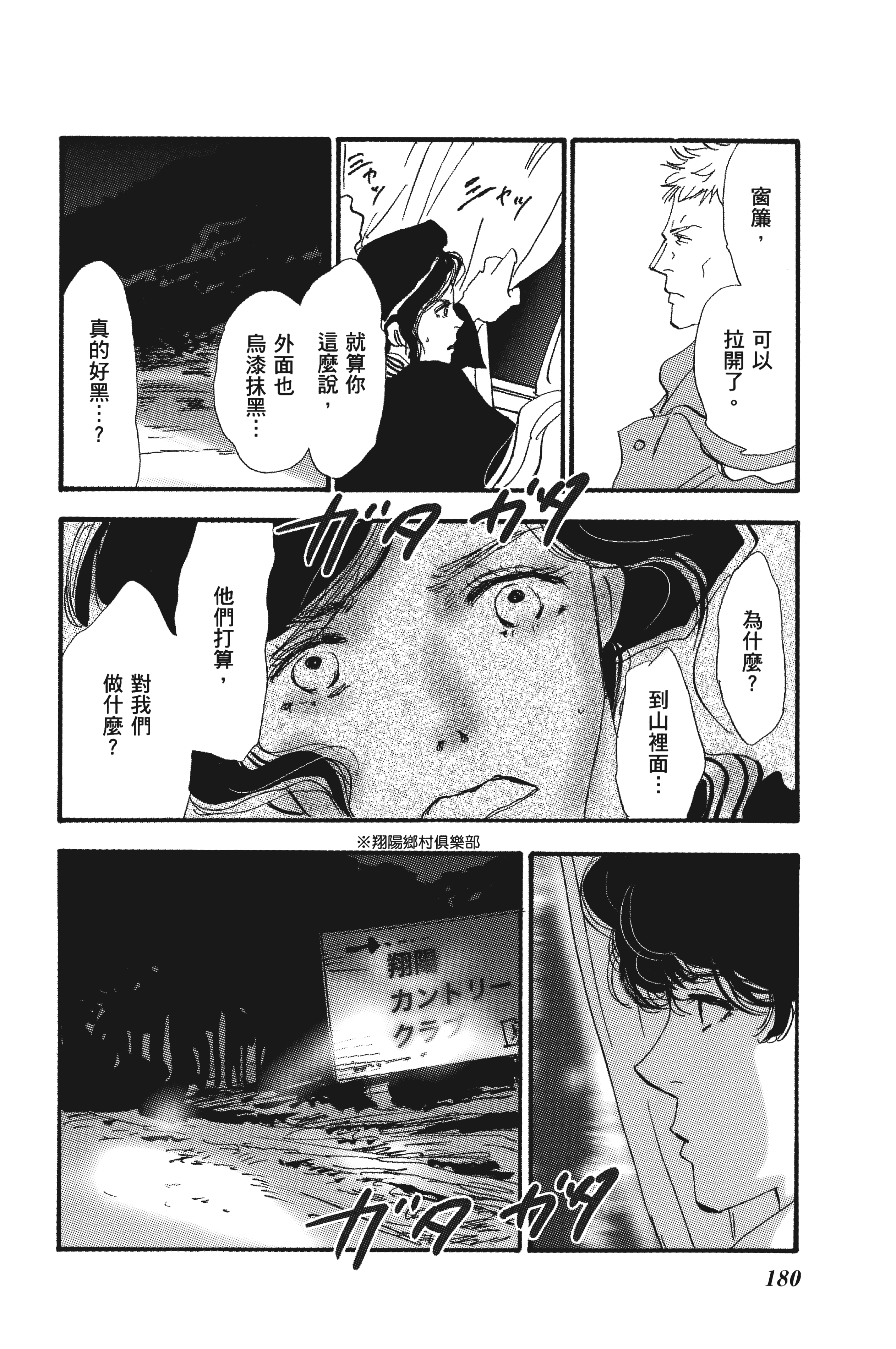 Page 180