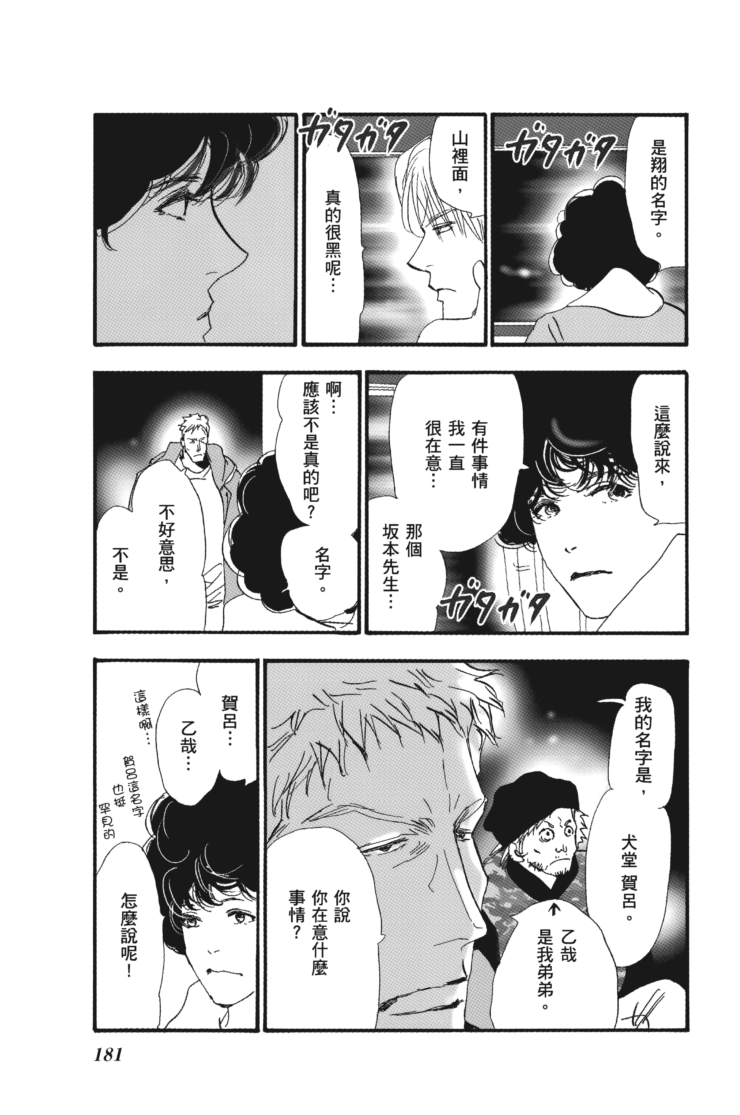 Page 181
